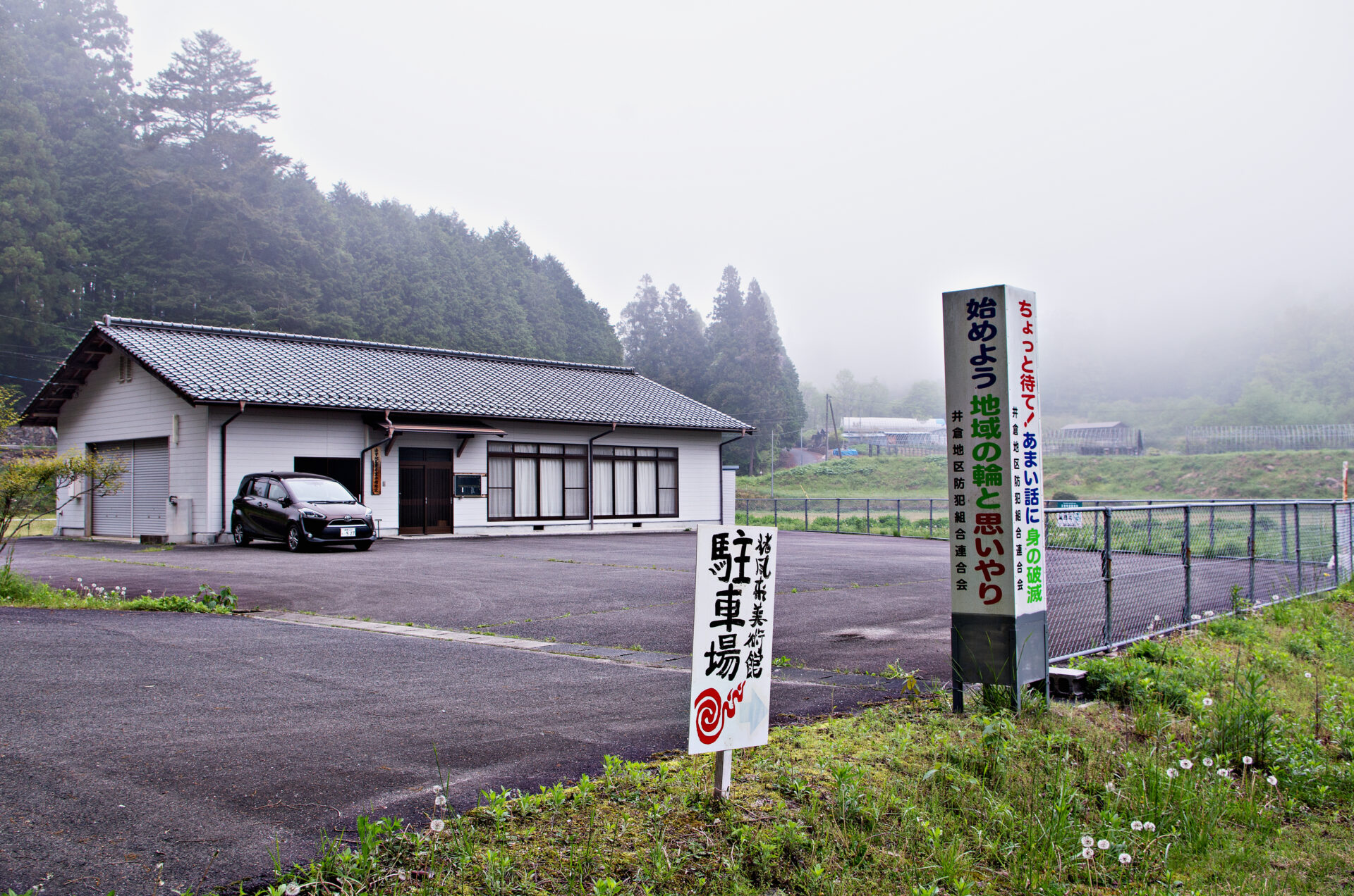 駐車場3