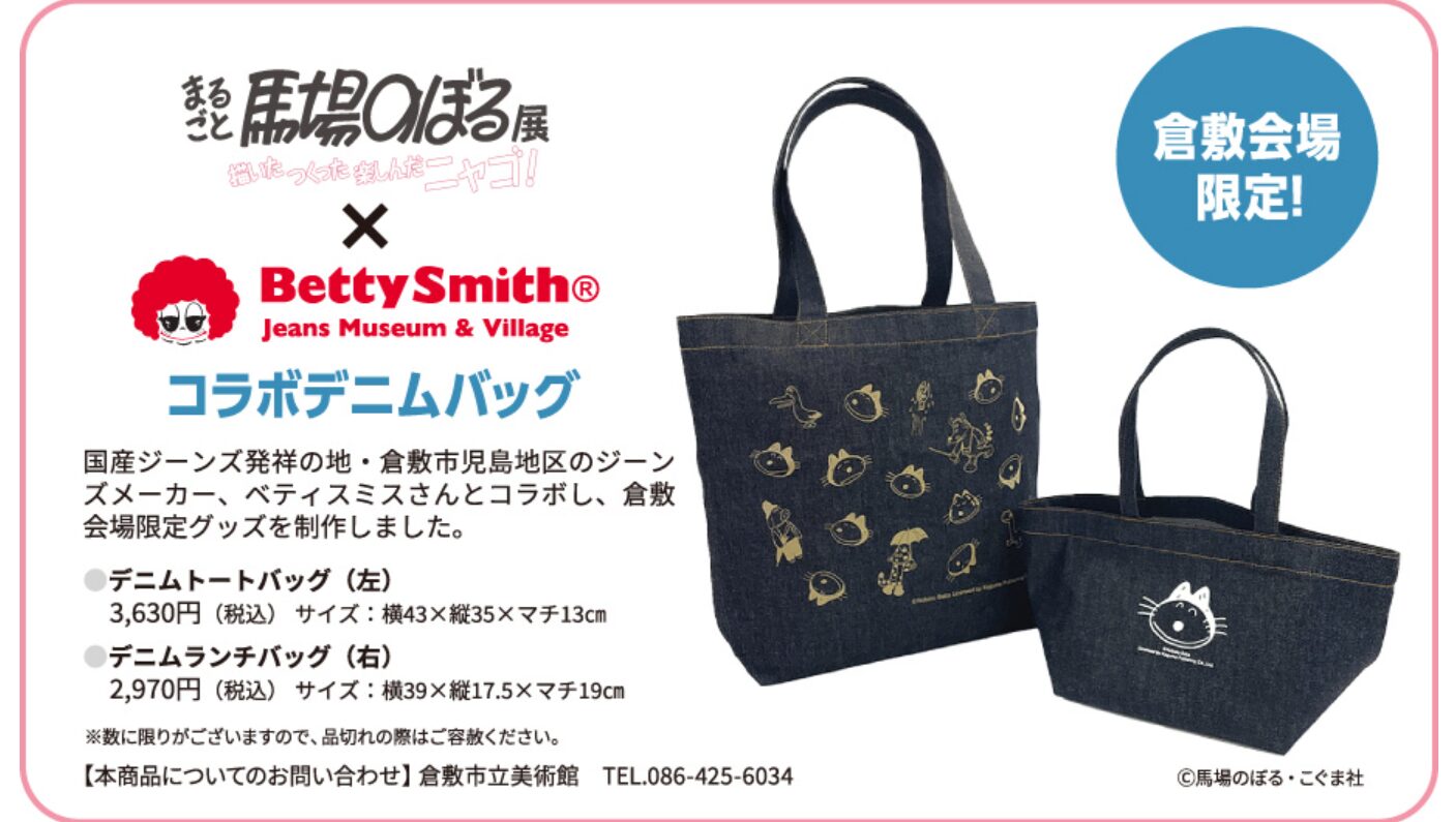 特別展ホームページより
