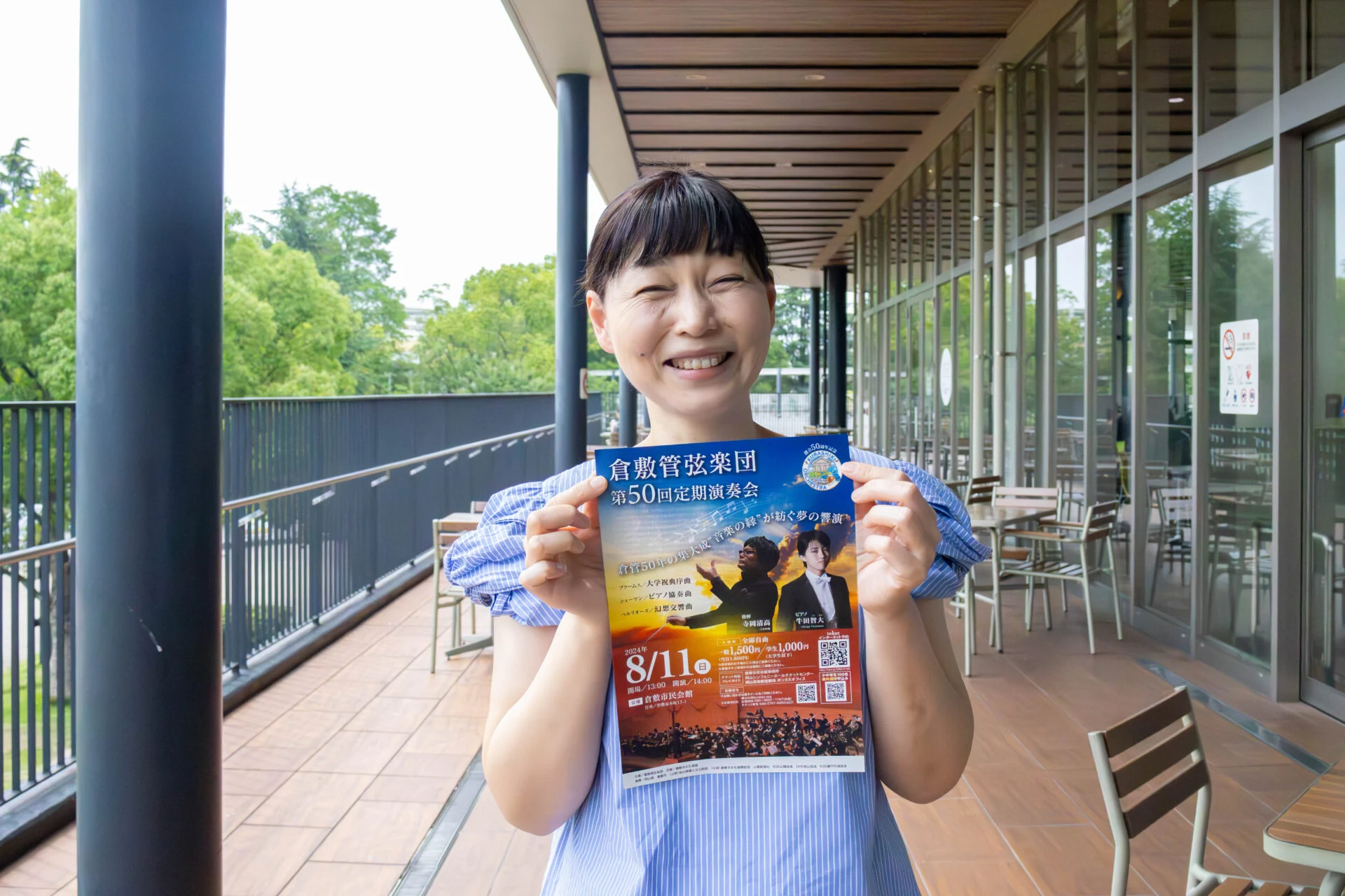 【8/11(日)開催】倉敷管弦楽団 第50回定期演奏会 ～ 創立50周年の集大成。世界で活躍する演奏家と奏でるクラシックコンサート
