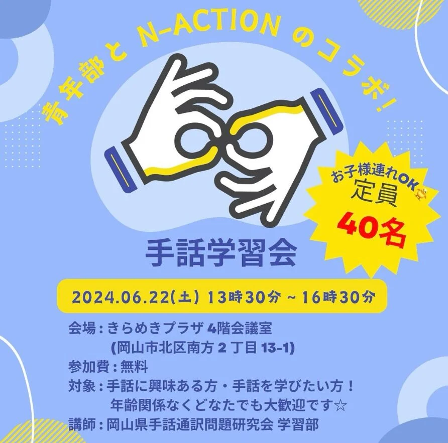 宣伝チラシ