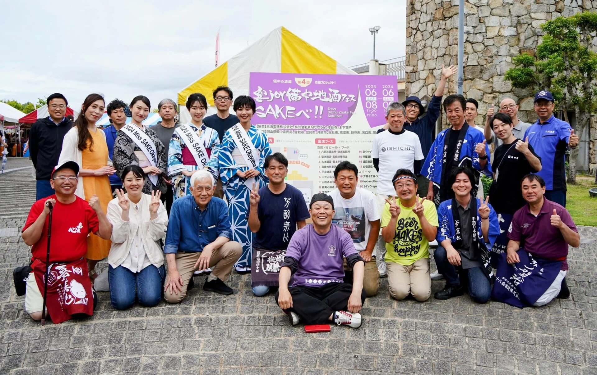 第4回宴joy備中地酒フェスSAKEべ！！（2024年6月8日開催）～ 老若男女問わず参加できるおいしいものフェス
