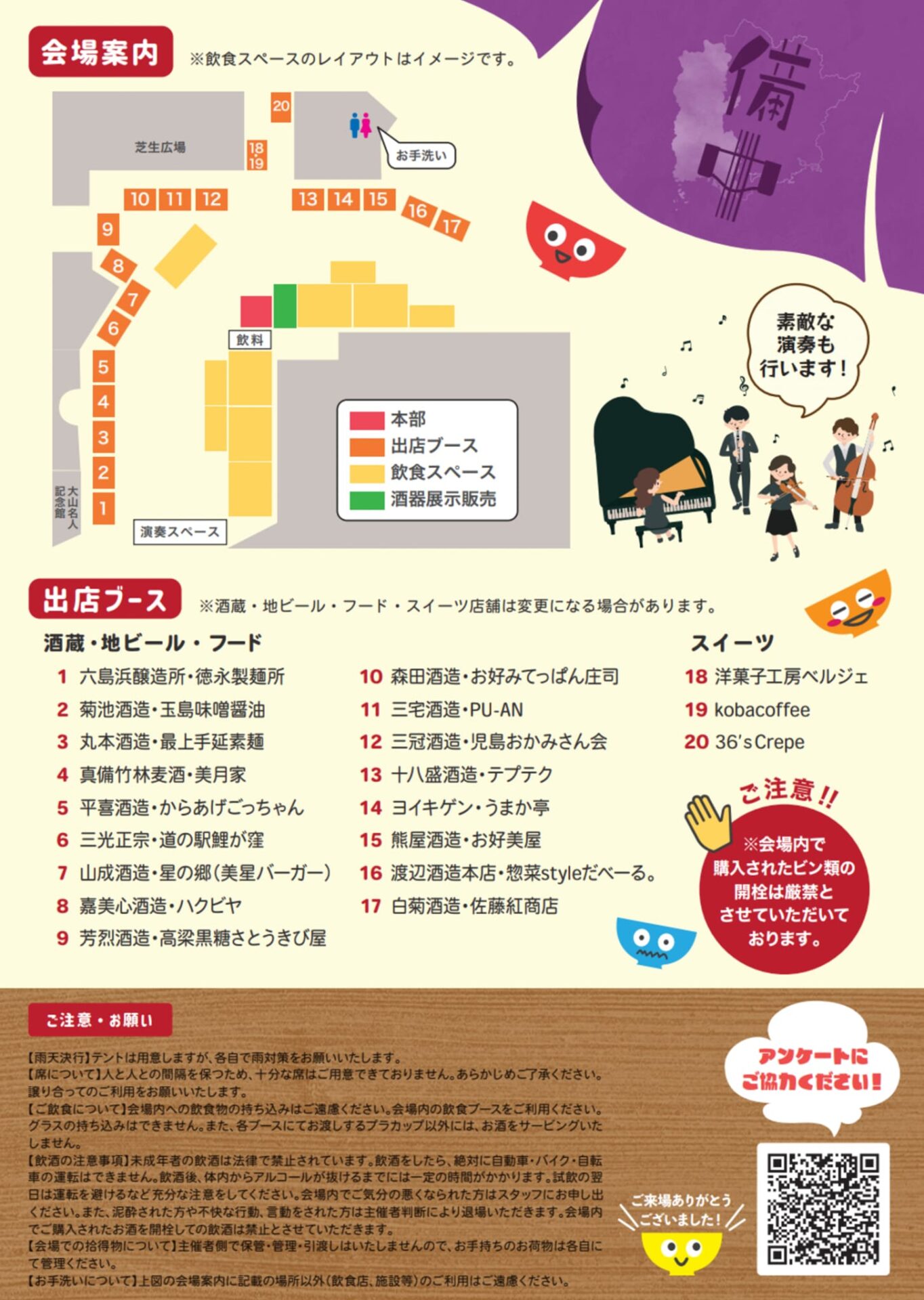 チラシ裏面