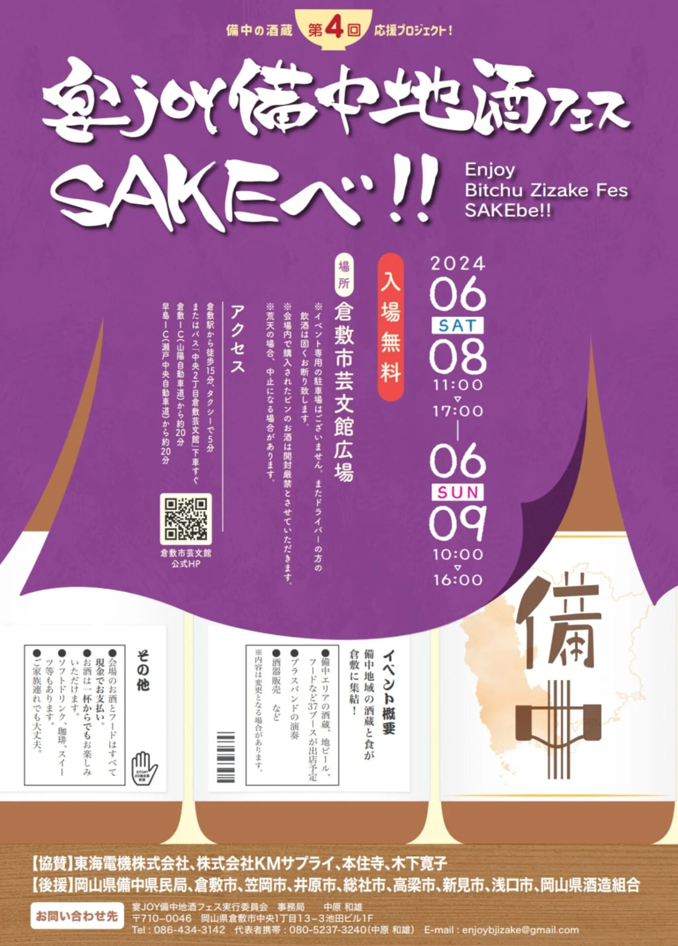 宣伝チラシ表