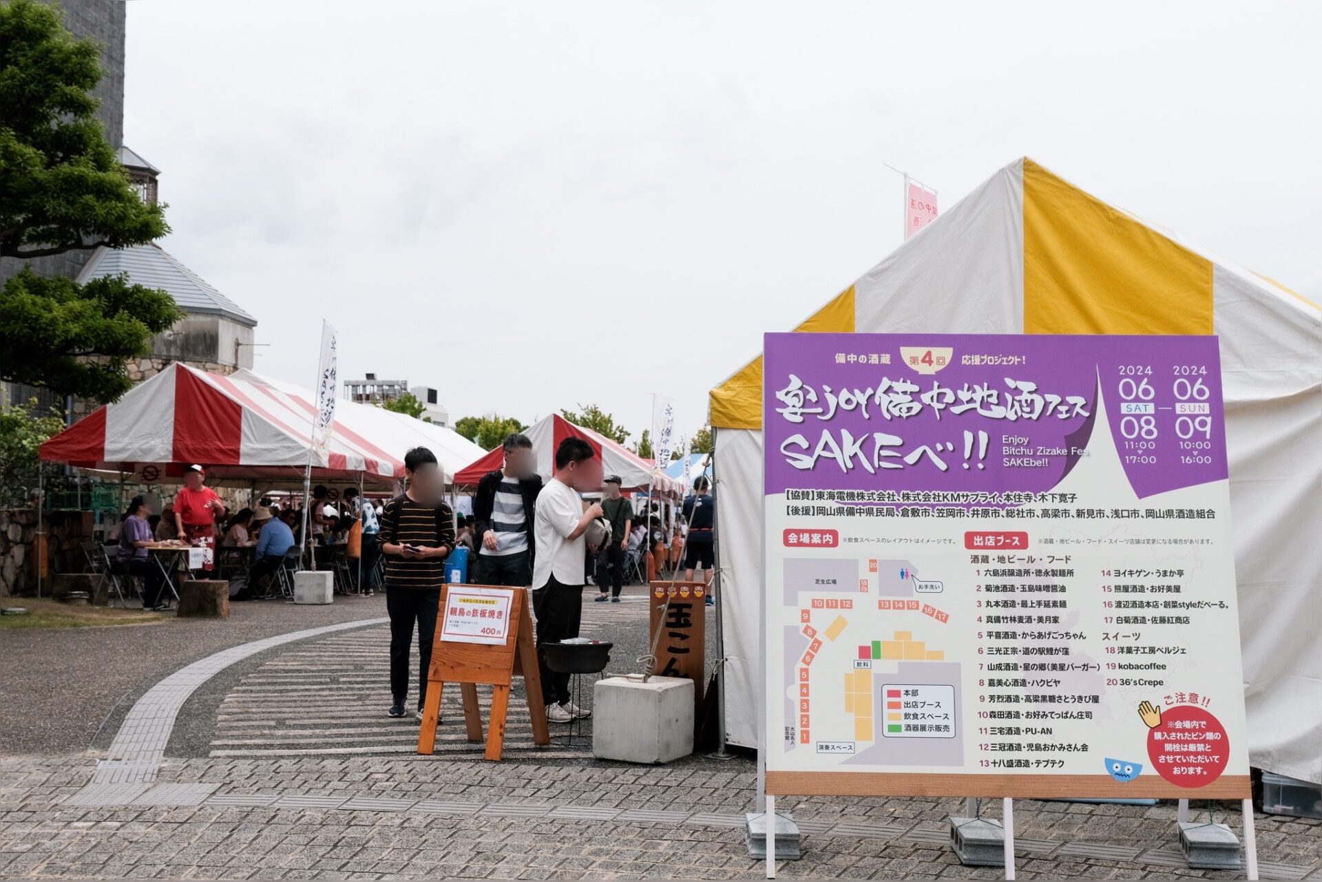 会場入り口のようす