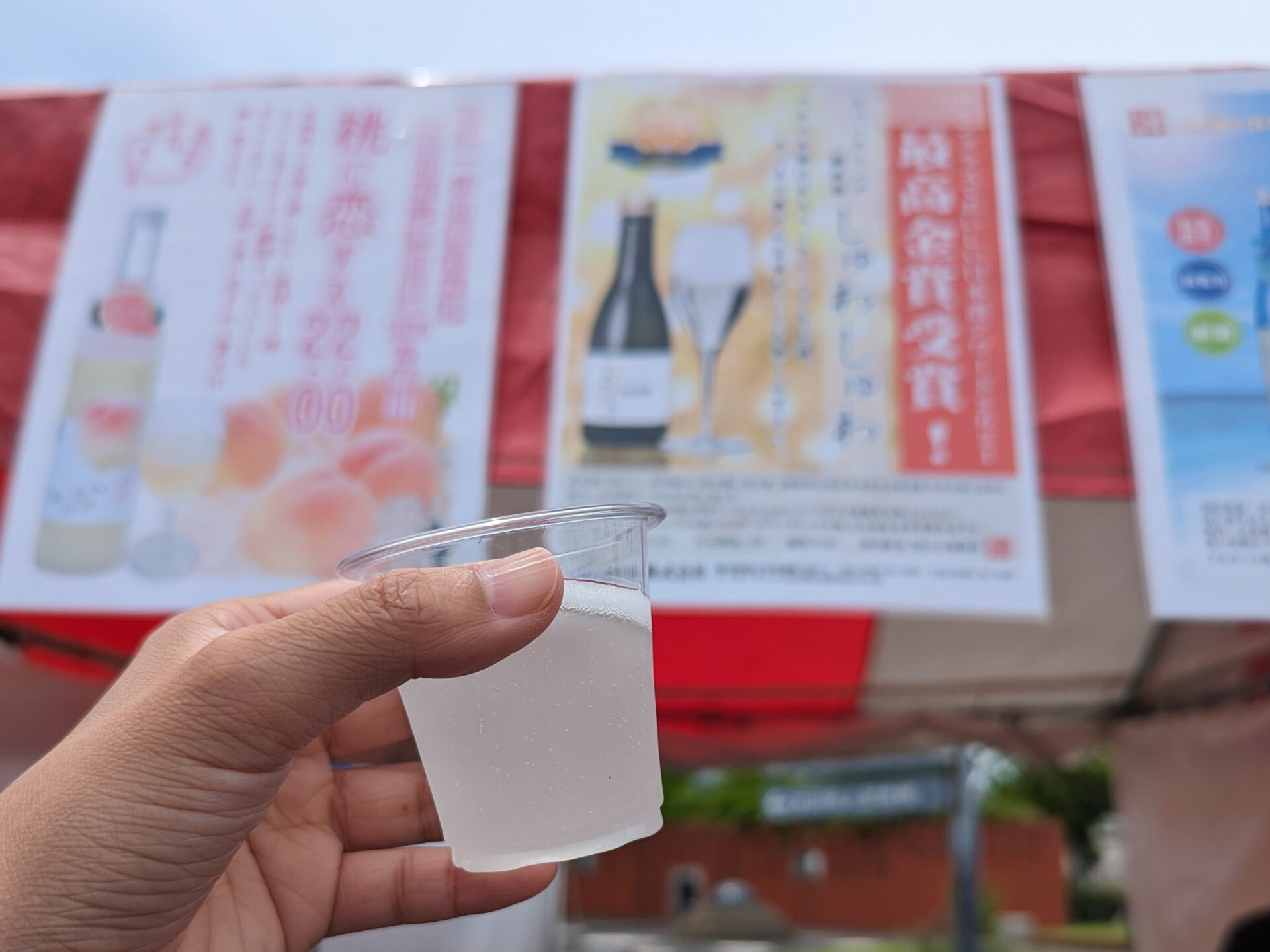 嘉美心酒造 しゅわしゅわ