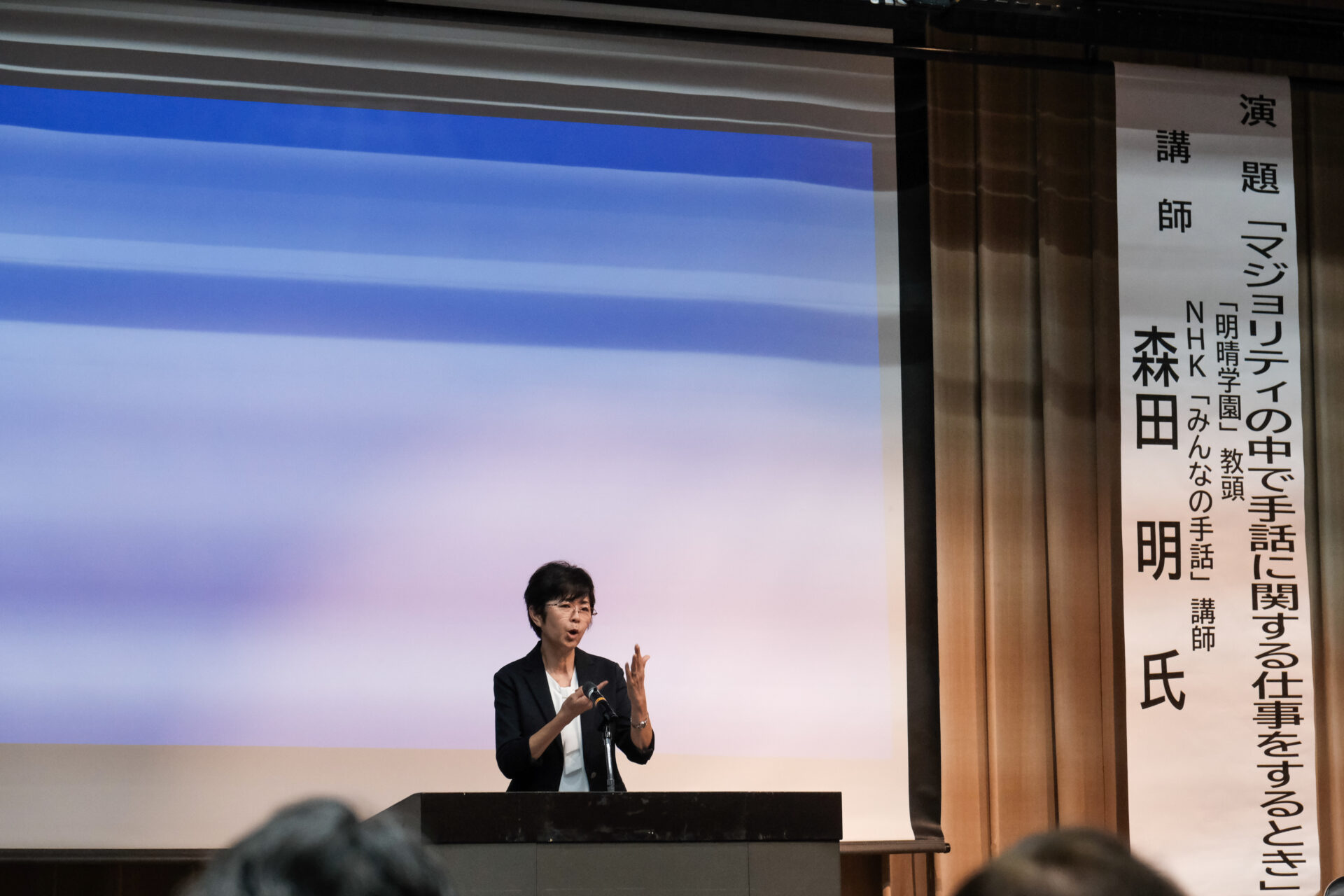 倉敷市聴覚障害者協会の会長