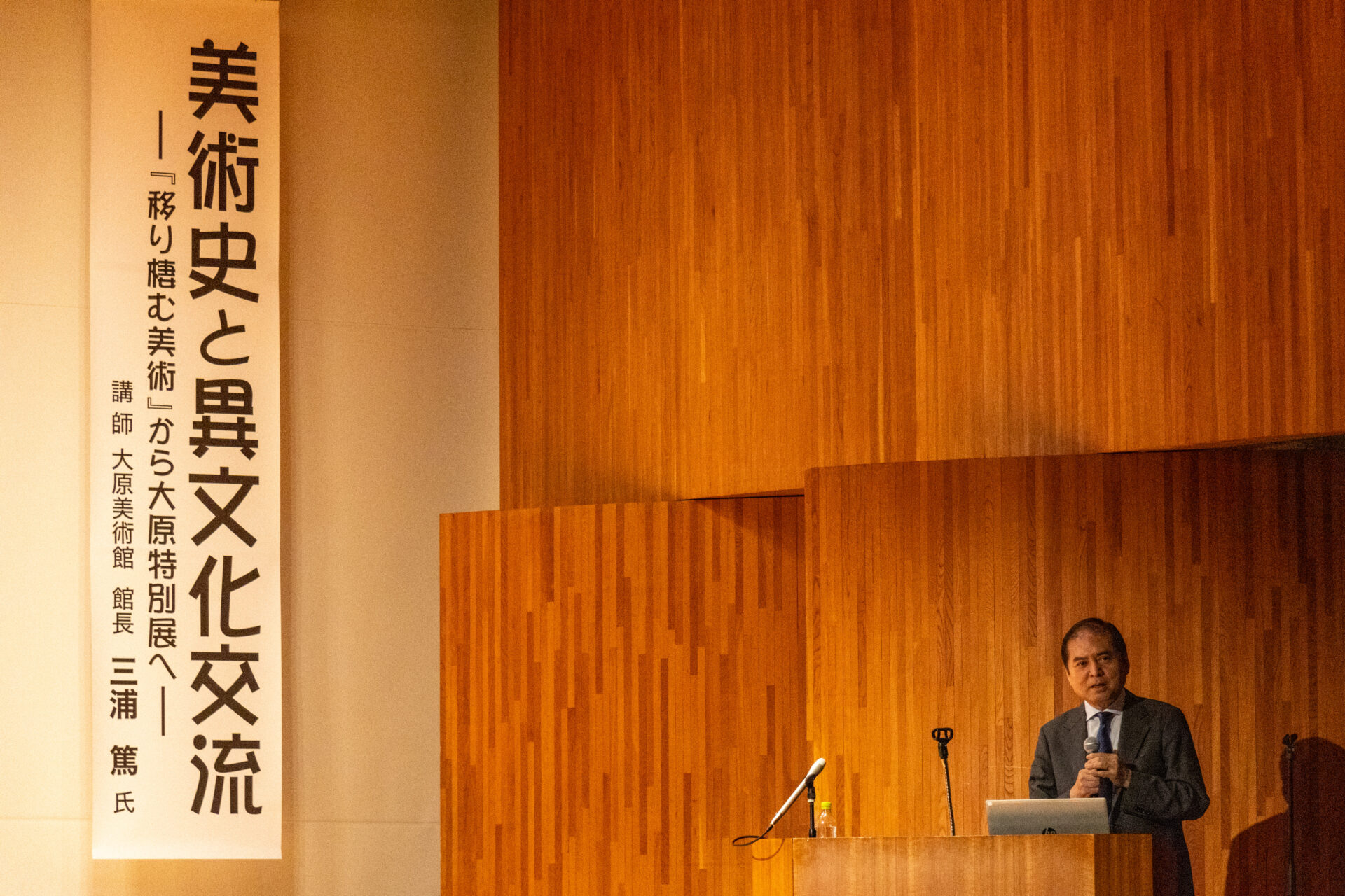 三浦篤氏