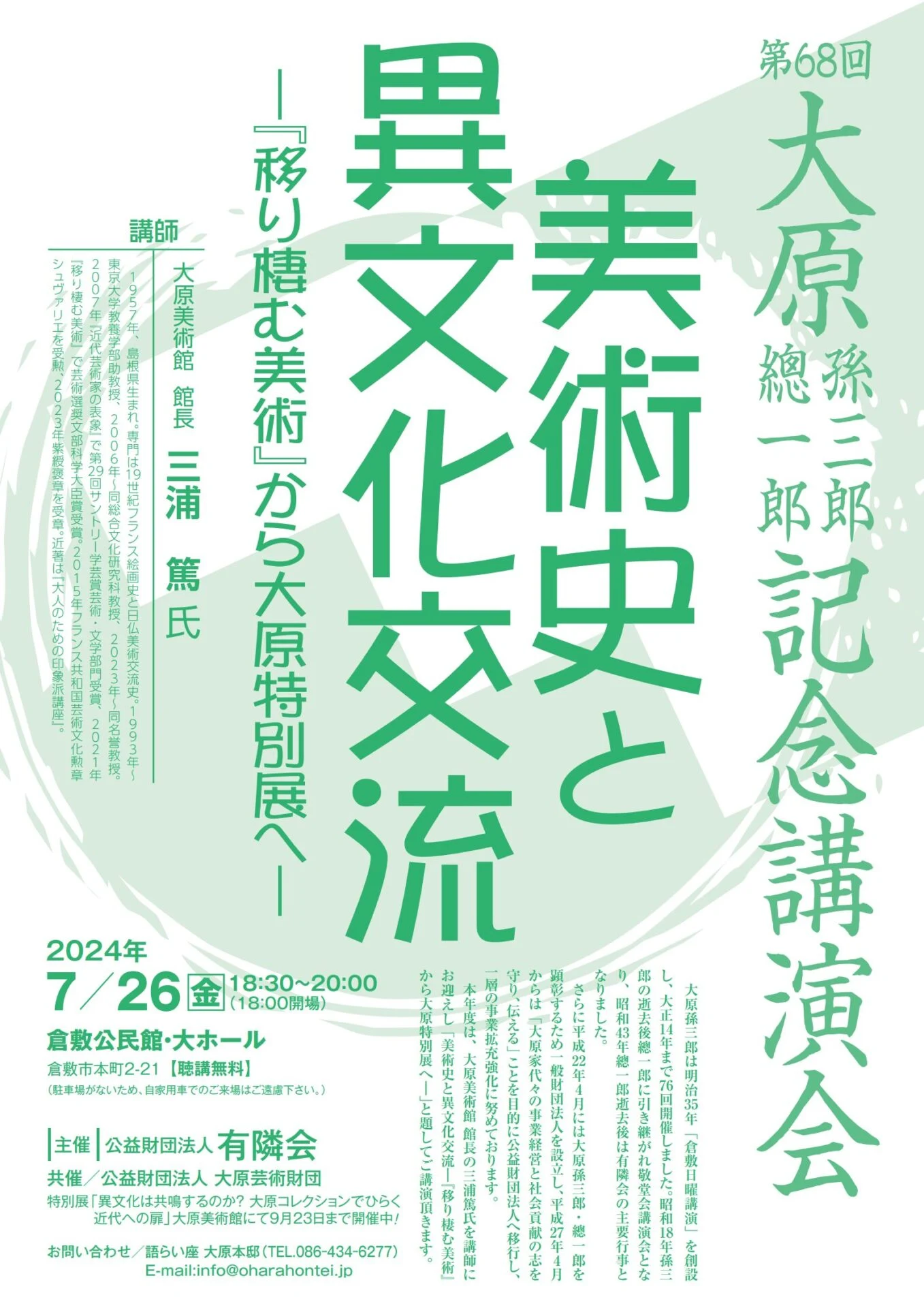 チラシ画像