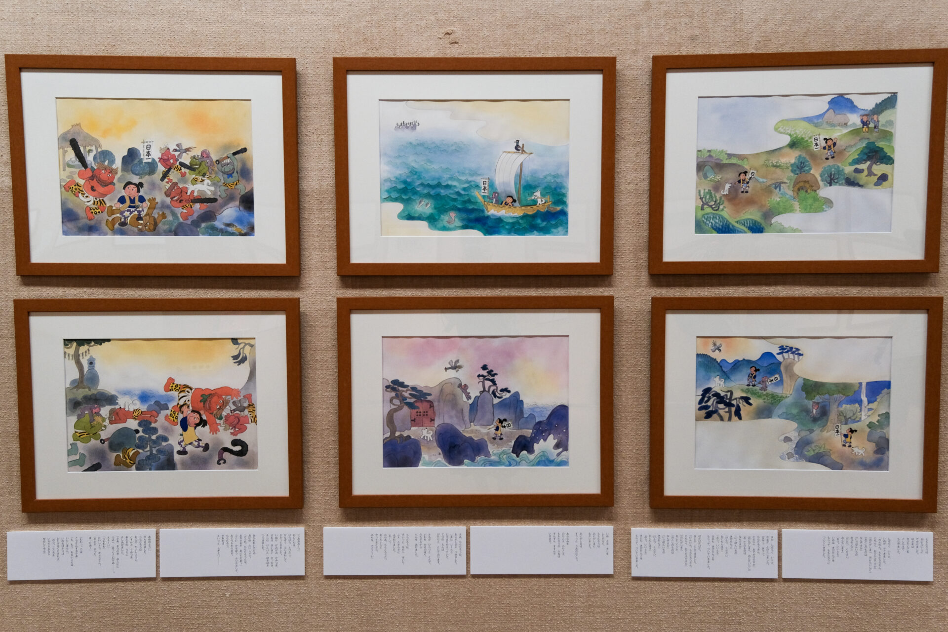 絵本「ももたろう」の原画は、倉敷市立美術館が初めての公開