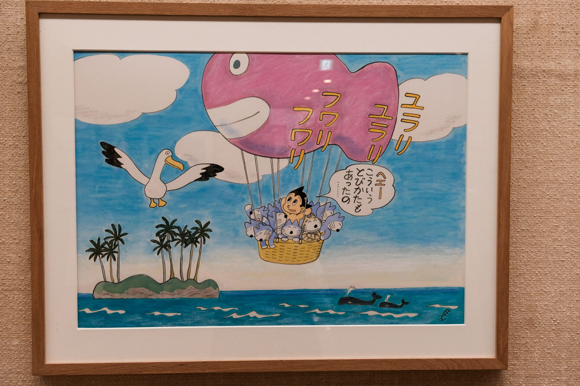 手塚治虫さんとのコラボレーション作品