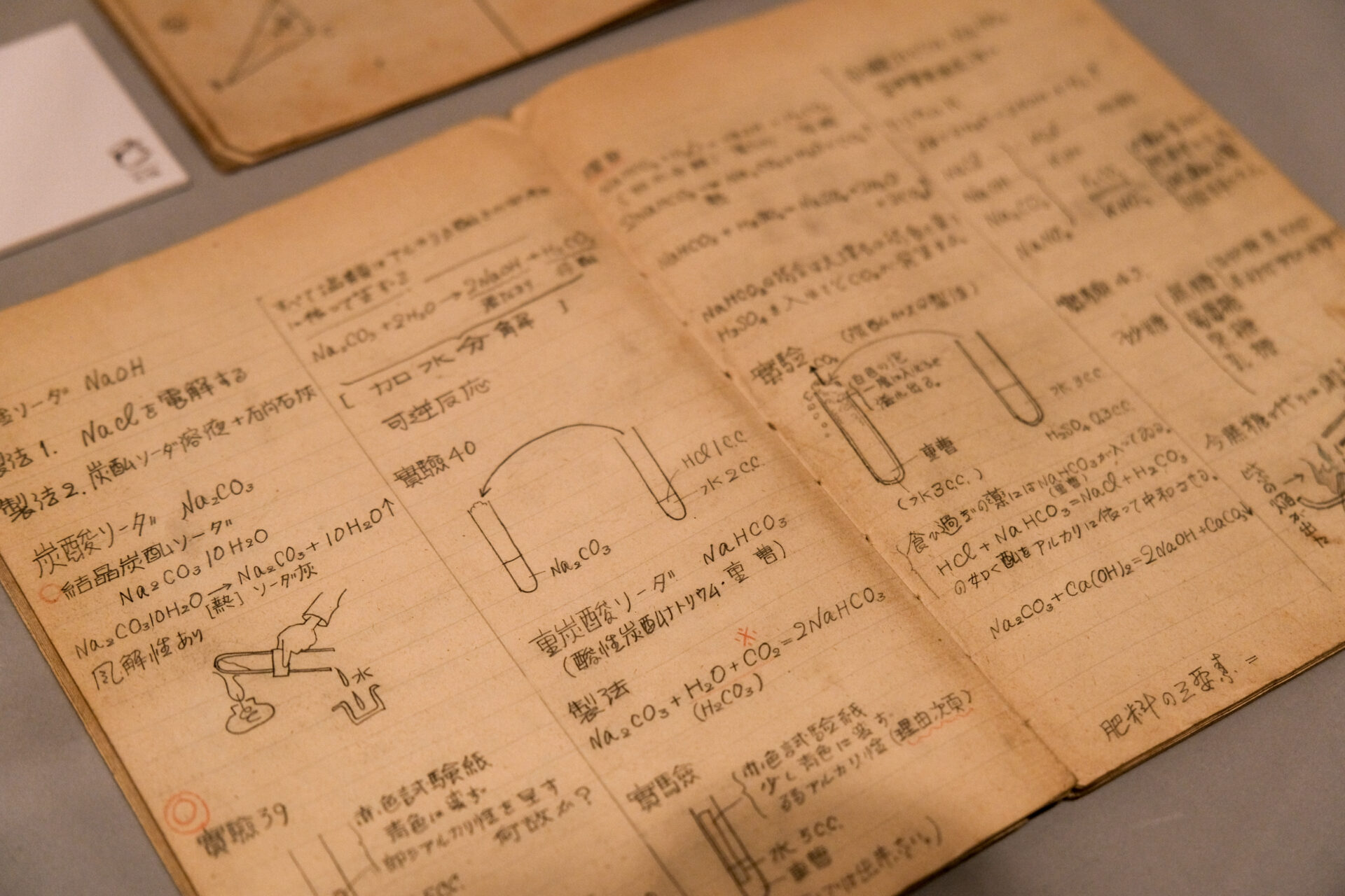 化学のノート