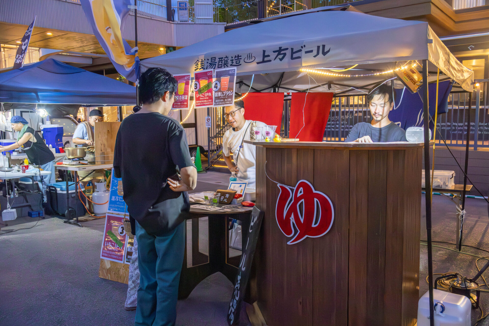 銭湯醸造 上方ビール