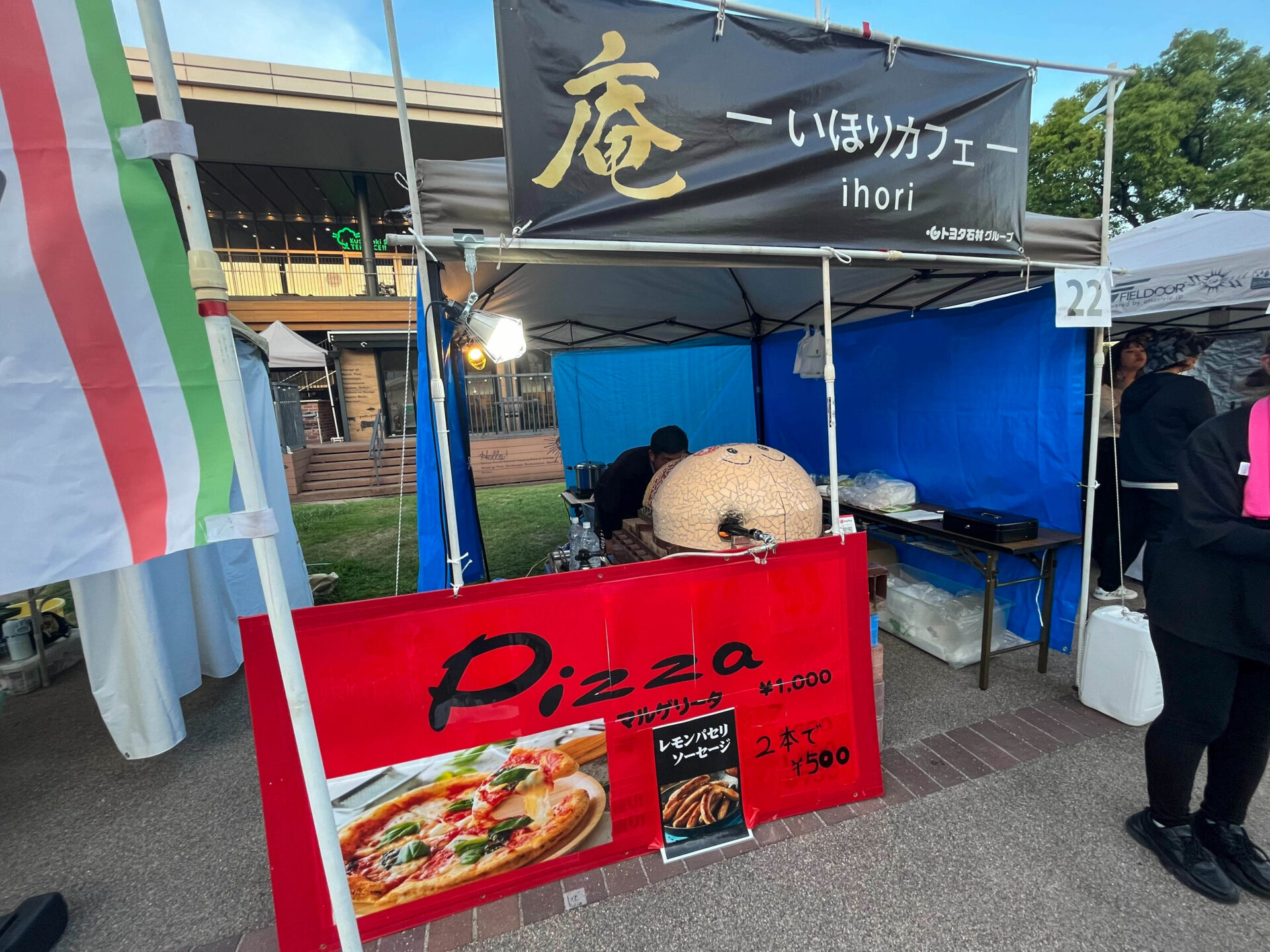 いほりカフェ