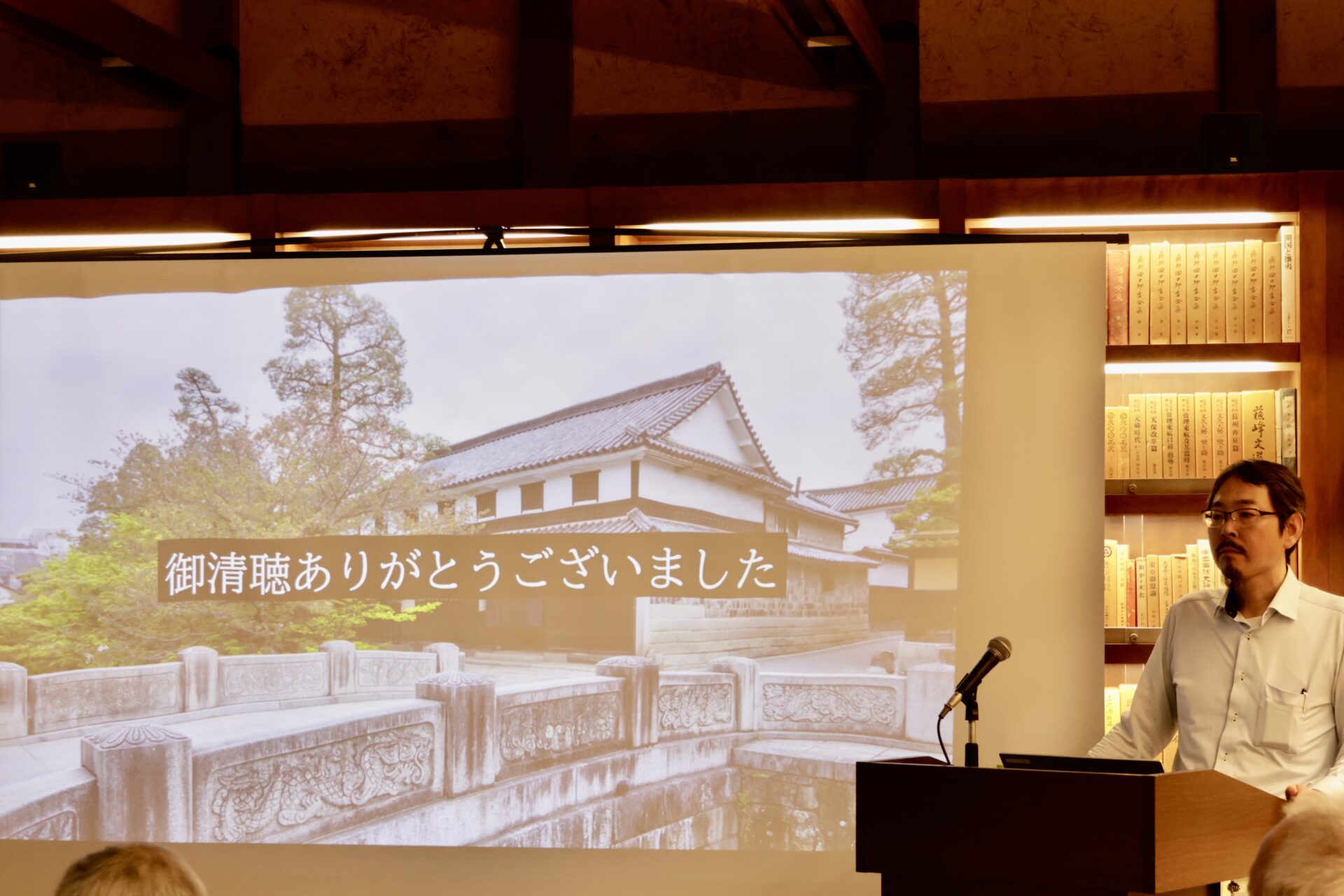 セミナーの終了風景