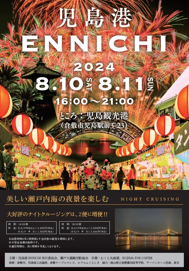 宣伝チラシ