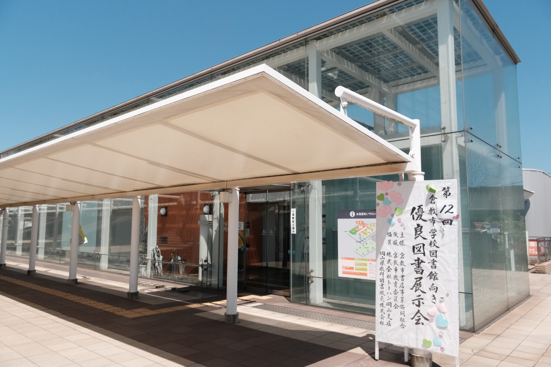会場入り口