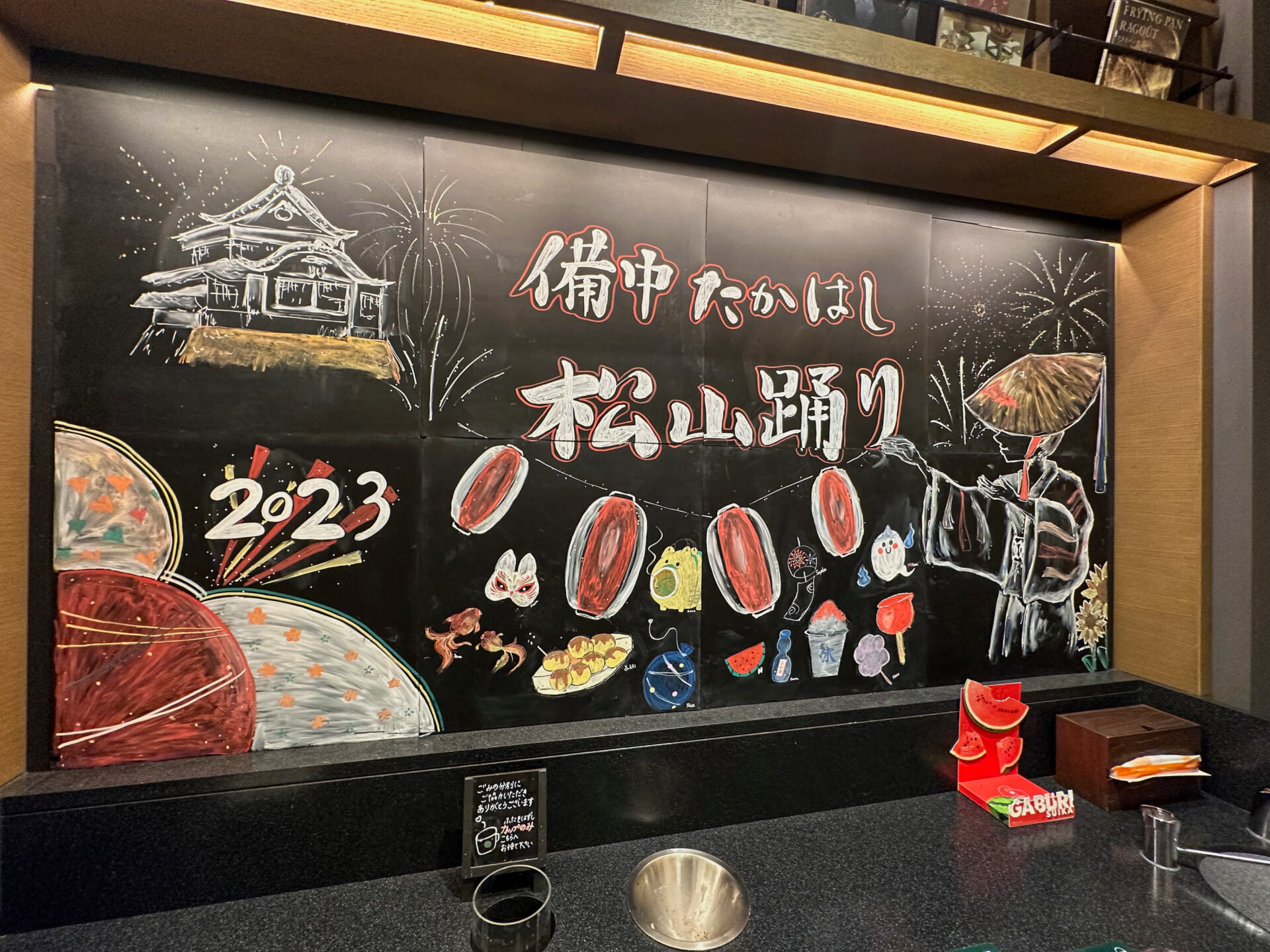 備中高梁駅のスターバックスも松山踊り仕様(2023年)