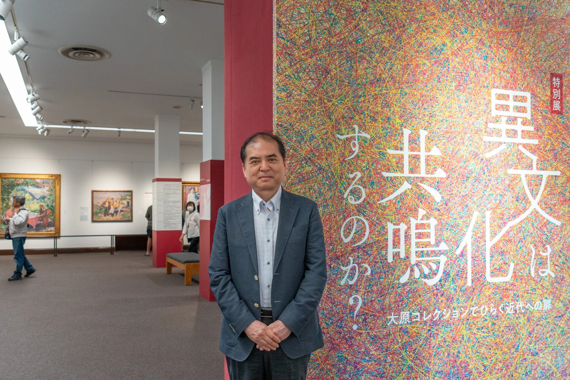 大原美術館館長 三浦篤さんへインタビュー ～ 自ら企画した特別展。背景にある思いや、研究者としての探求心とは