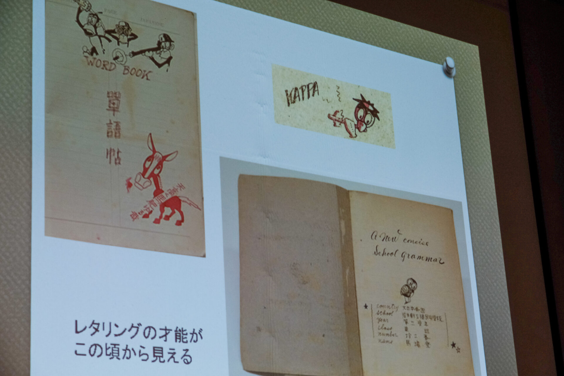馬場のぼる学生時代のレタリング