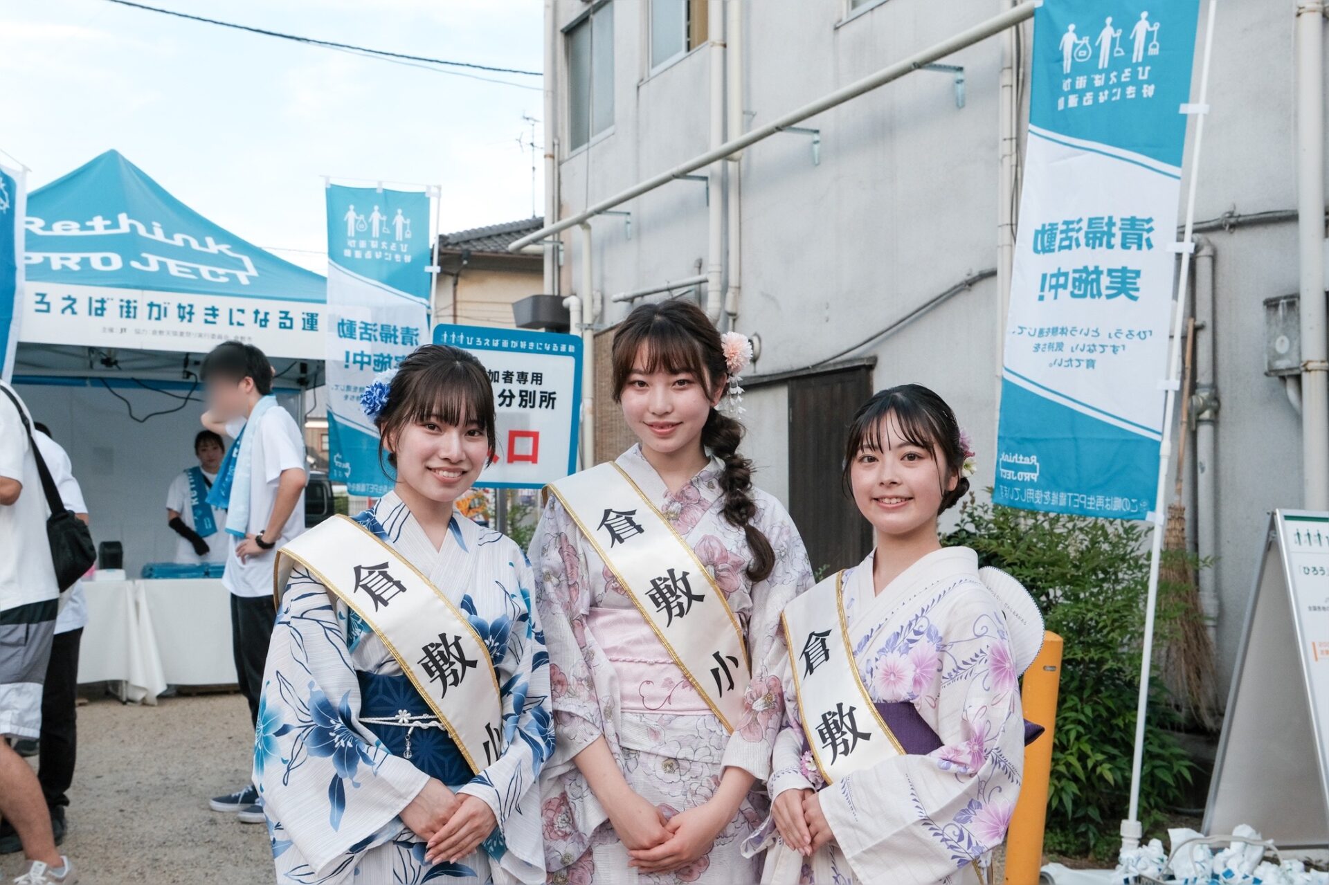 第42代倉敷小町の3名