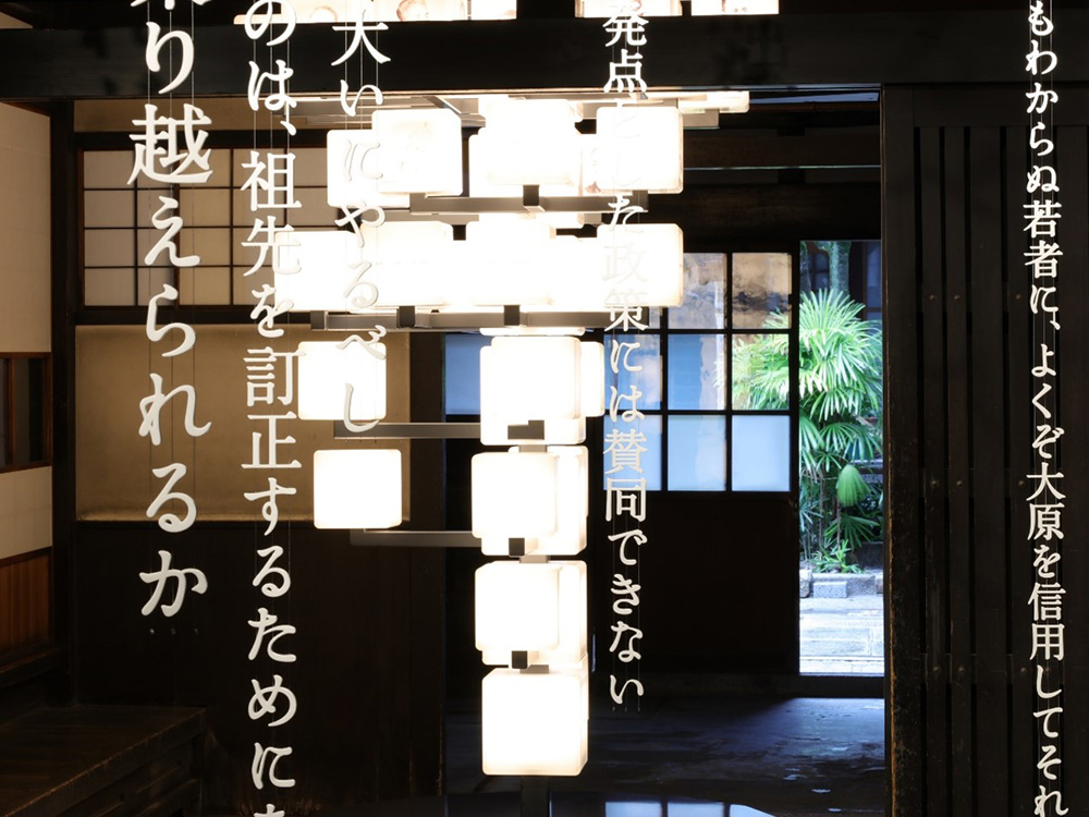 掲載施設のひとつ、語らい座 大原本邸