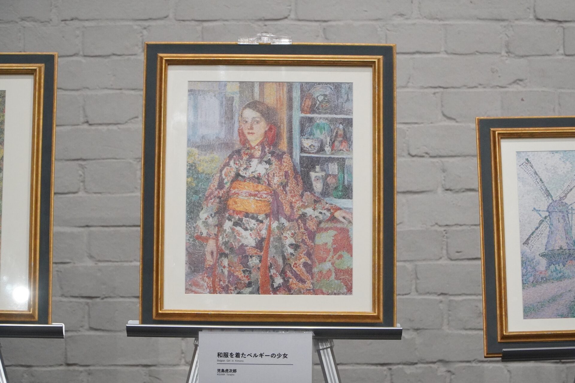 児島虎次郎の『和服を着たベルギーの少女』