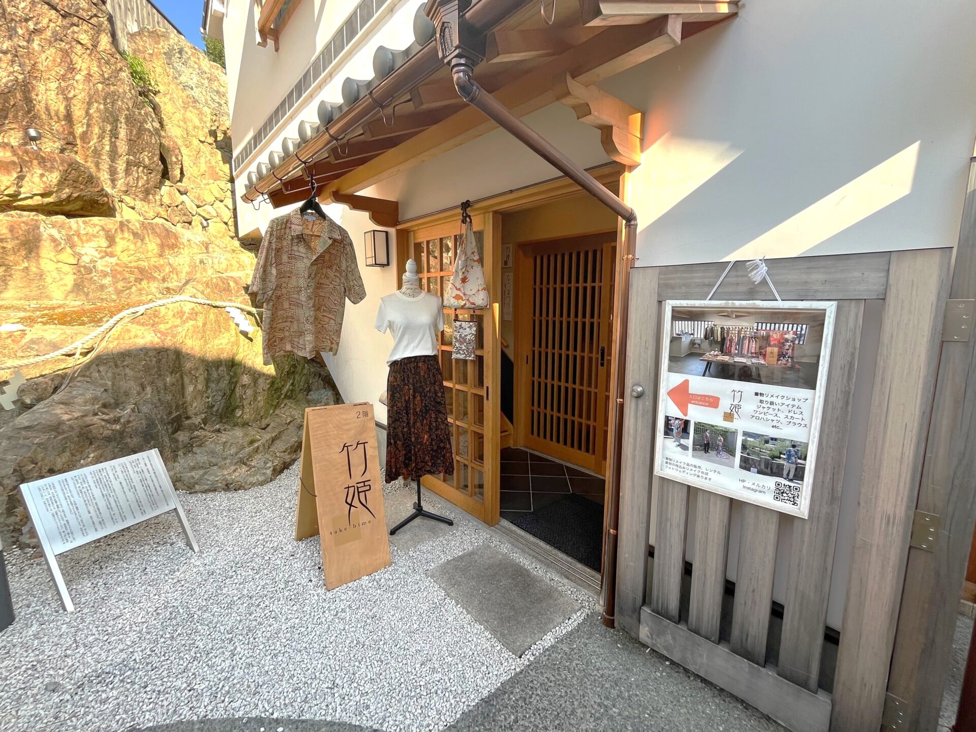 竹姫の入り口