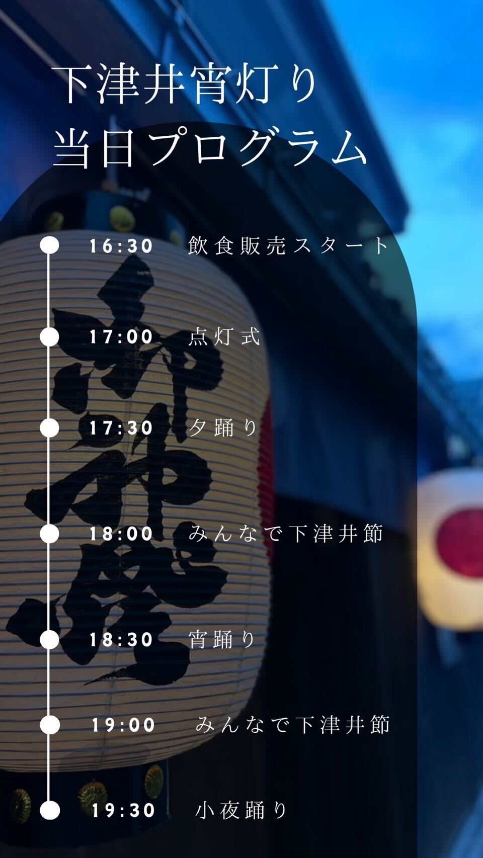 画像提供:下津井宵灯り実行委員会