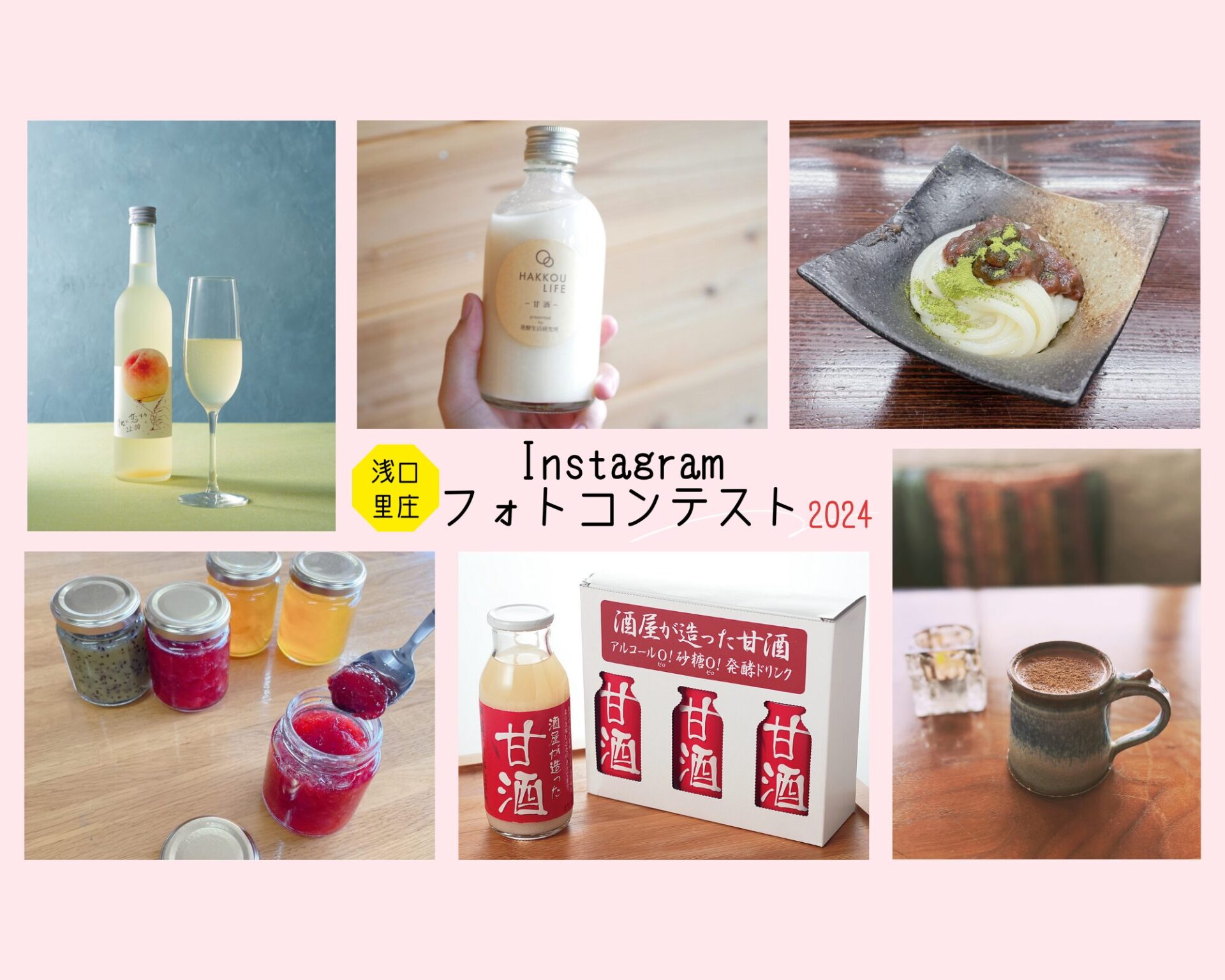 浅口里庄Instagramフォトコンテスト「甘いもの」一例（画像提供：浅口商工会）
