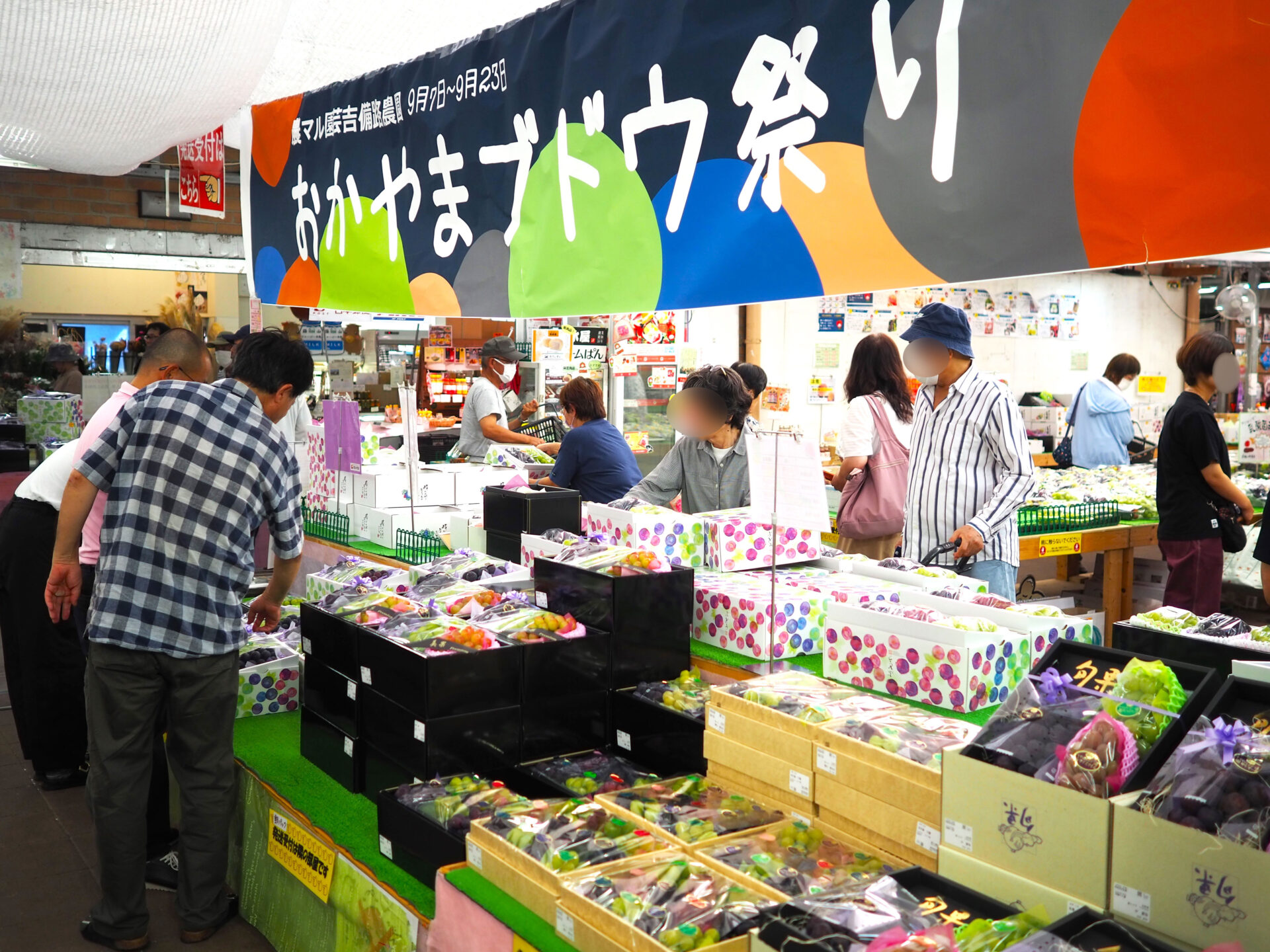 農産物直売所