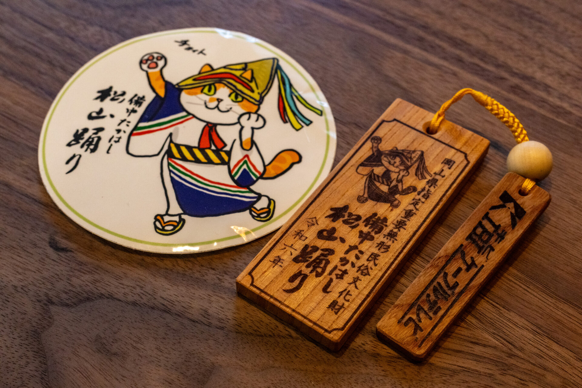 三輦踊札