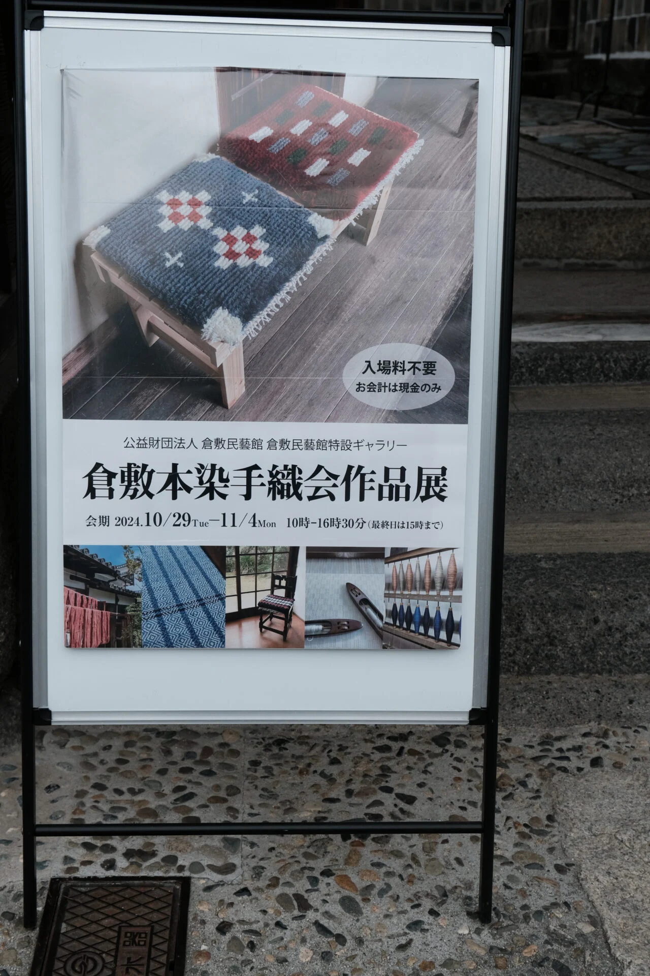 入り口看板