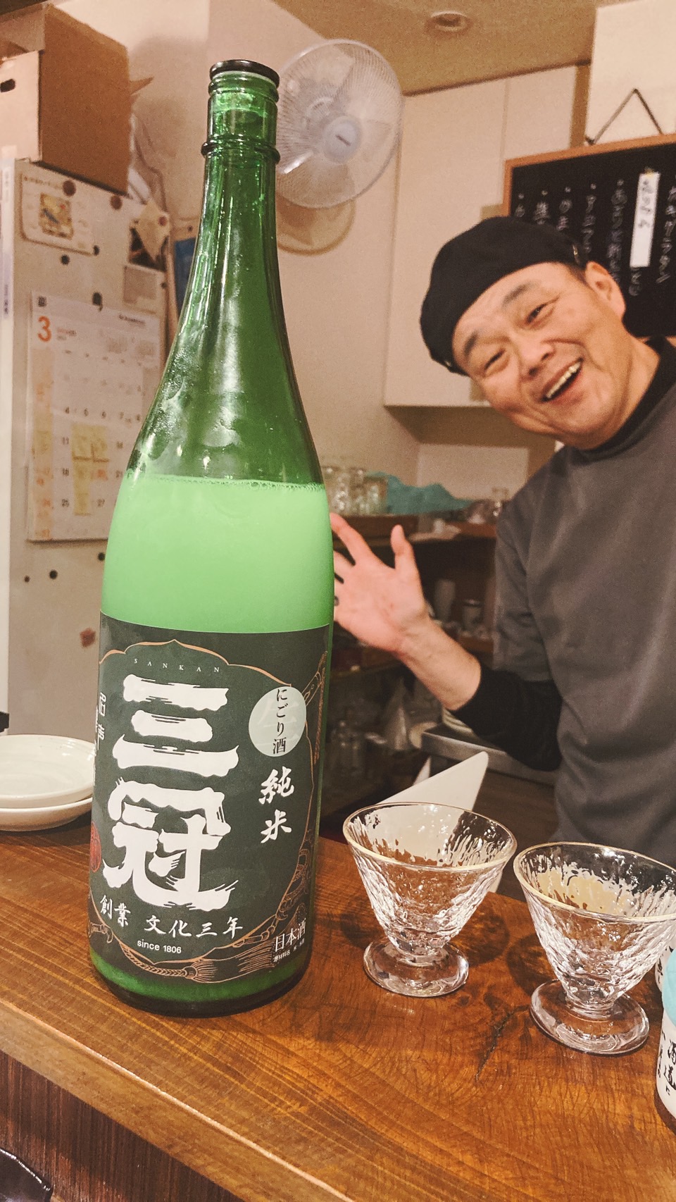 にごり酒と中原さん