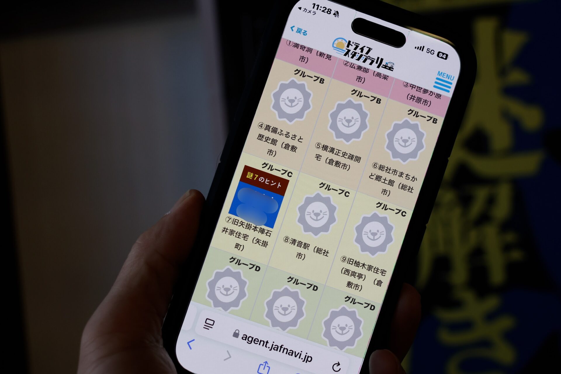 謎解きラリースマホスタンプ