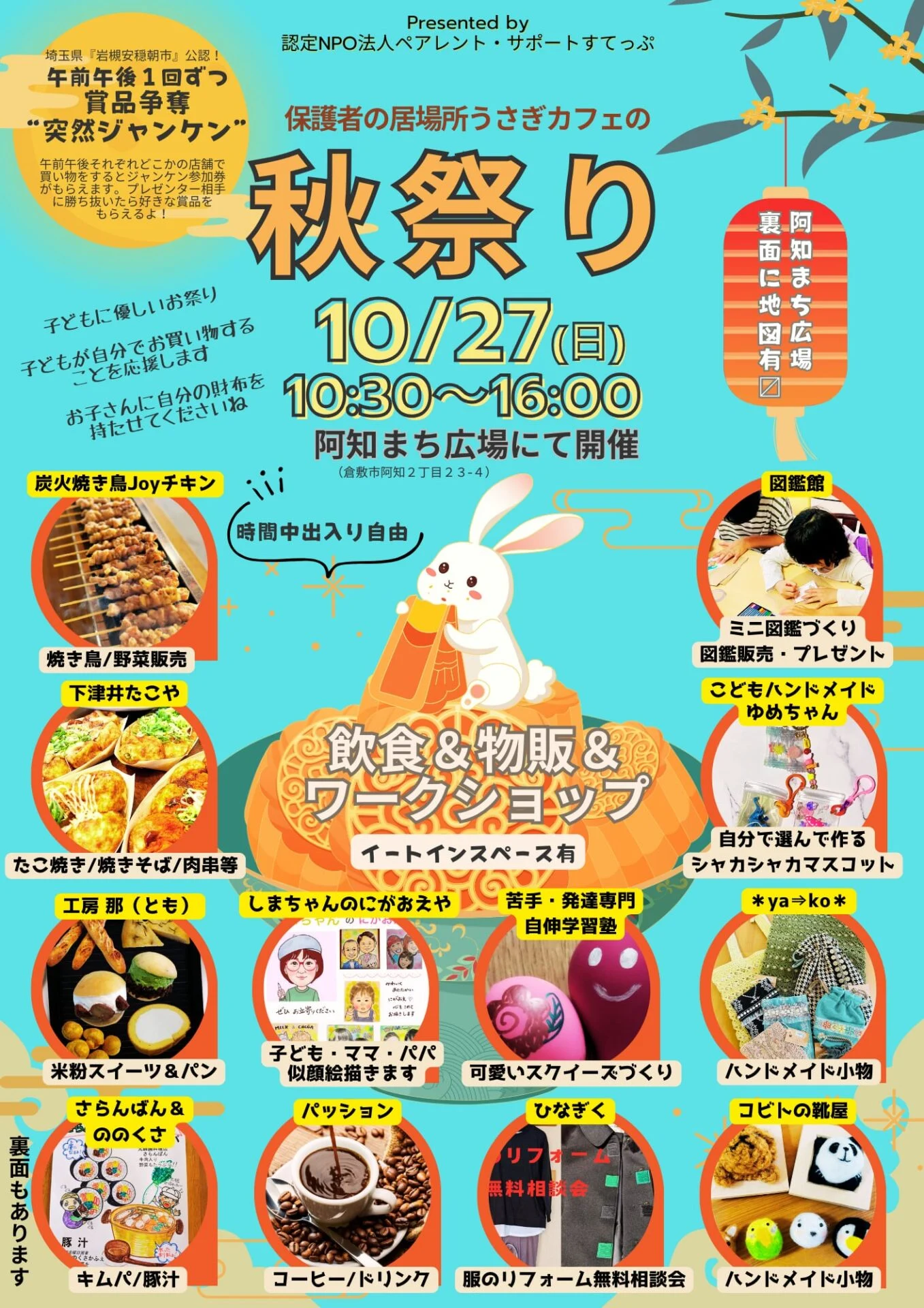 画像提供:認定NPO法人ペアレント・サポートすてっぷ