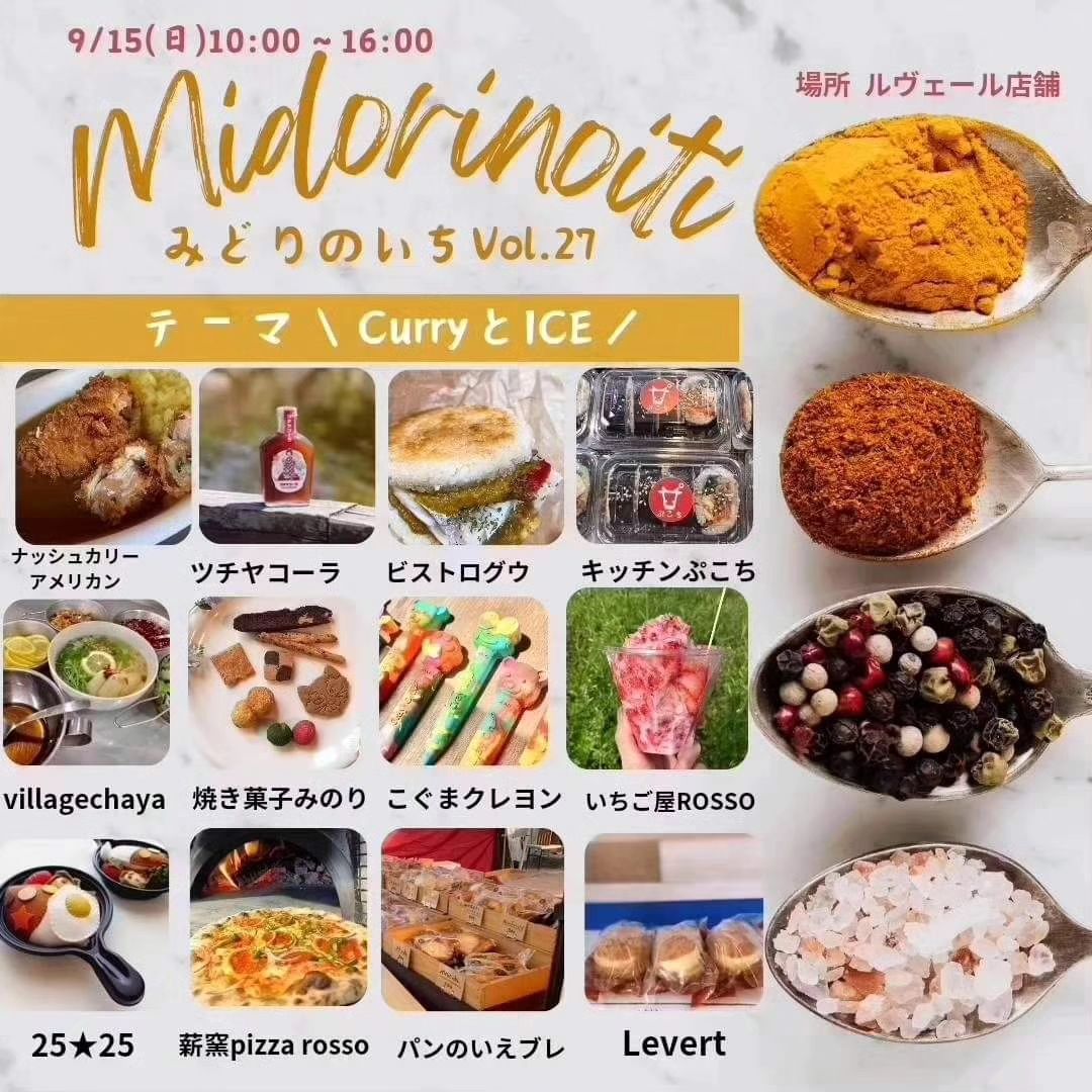 画像提供：パティスリー ル・ヴェール