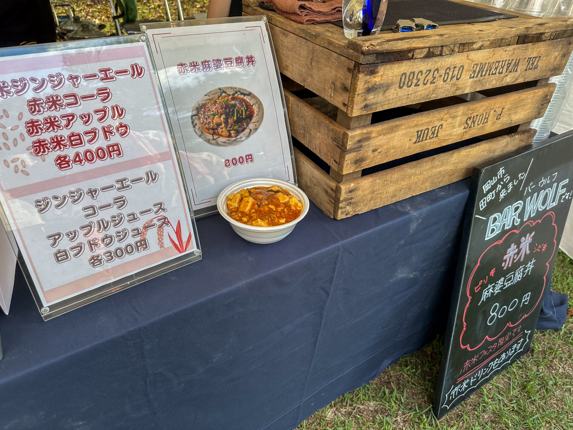 赤米ライスバーガー