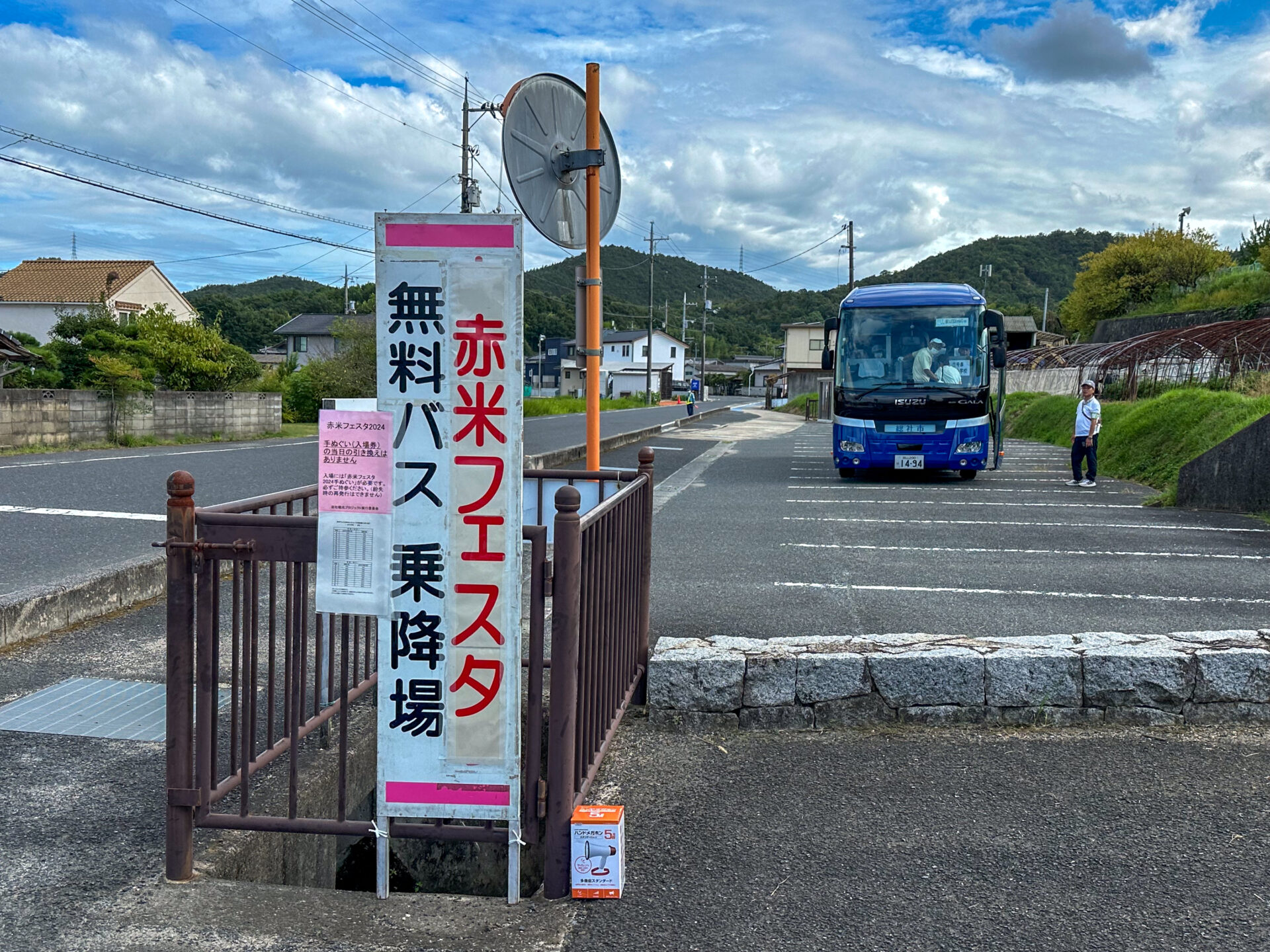 無料バス
