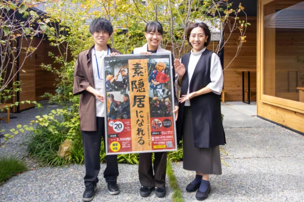 【10/20(日)開催】素隠居体験 ～ 倉敷で300年以上続く伝統行事！素隠居になって人々に幸せを振りまく特別な1日