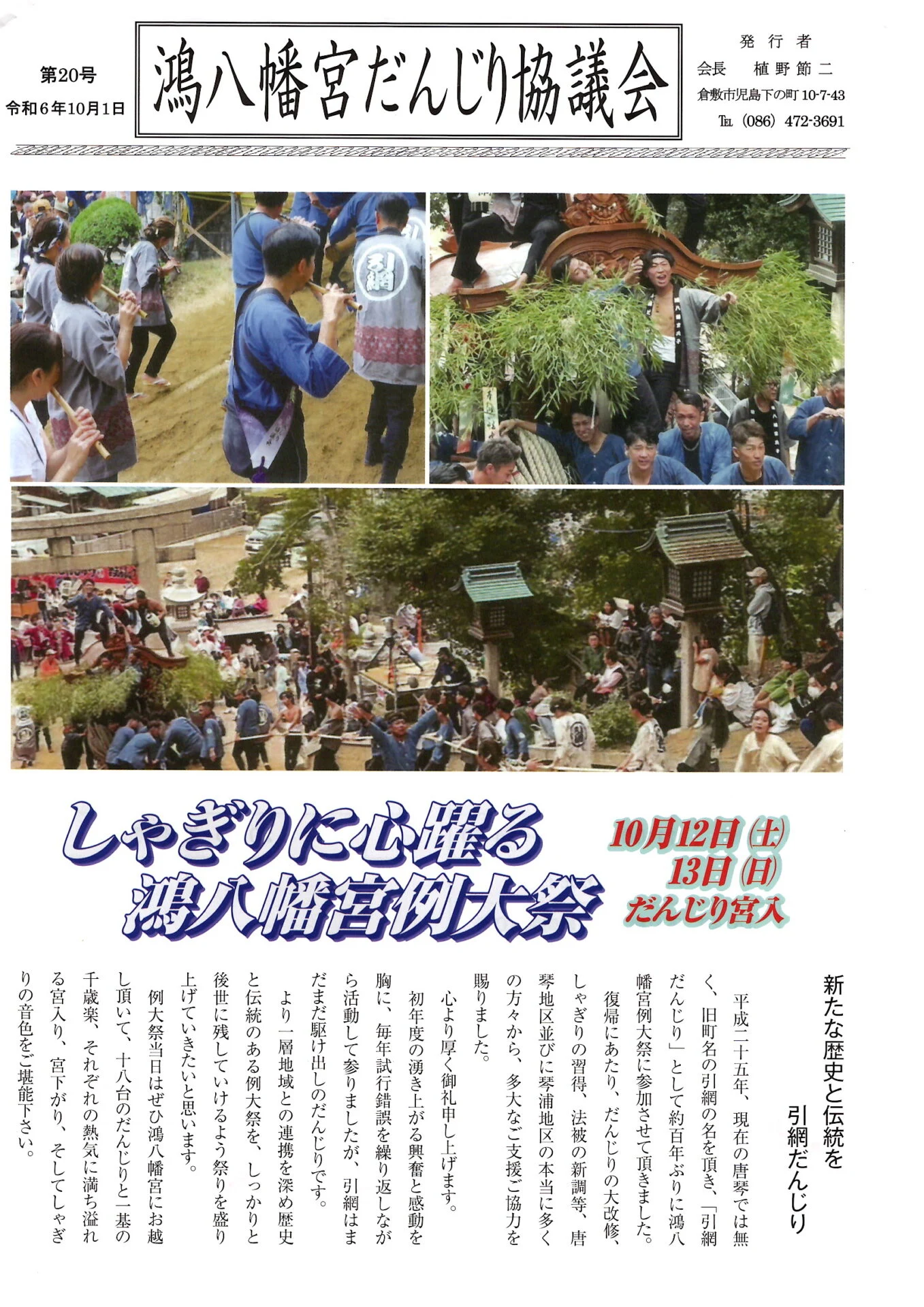 宣伝チラシ
