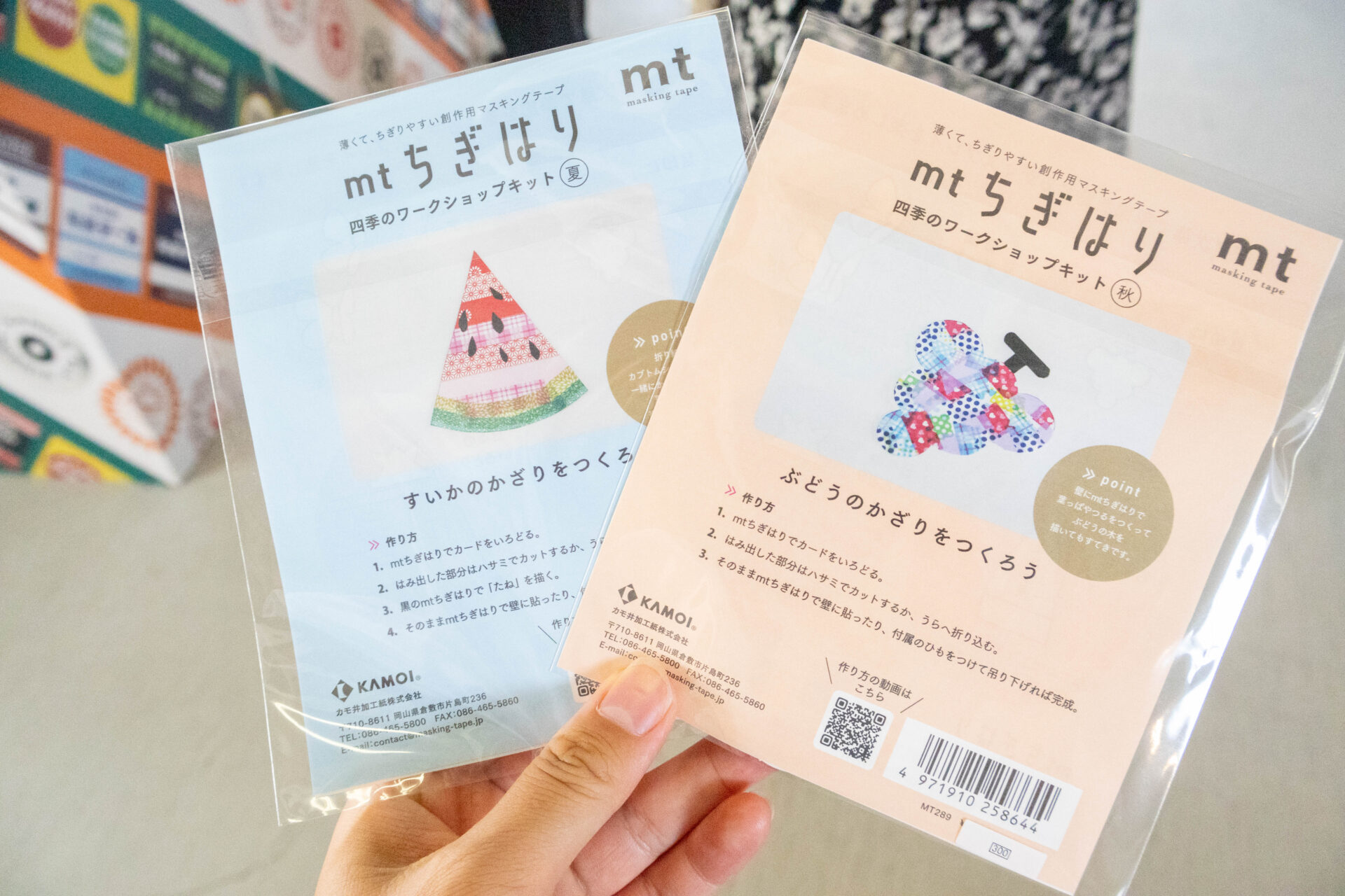 筆者が購入した「mtちぎはり」