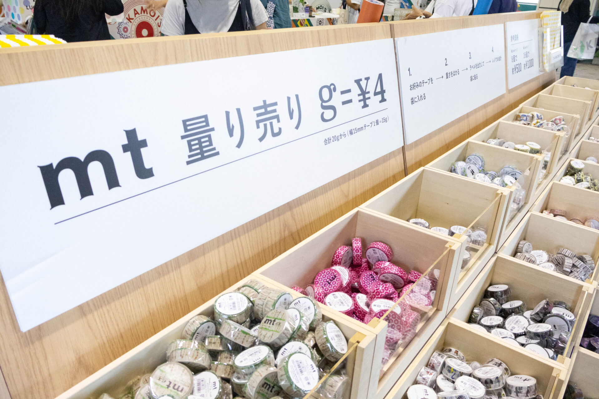 量り売りコーナー