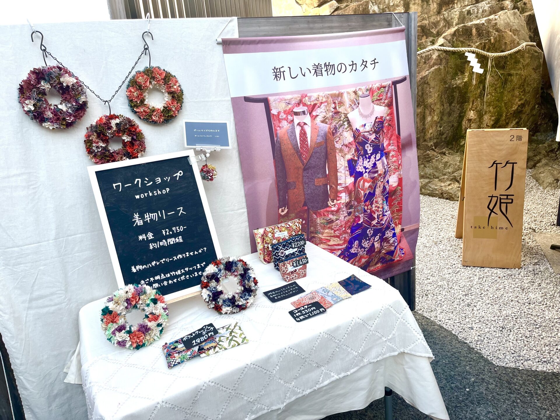 竹姫の入り口の装飾