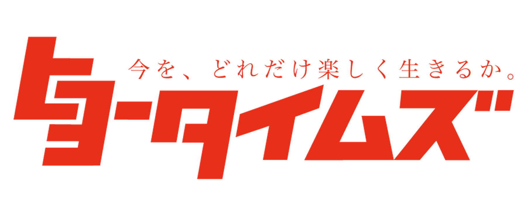 ヒョータイムズロゴ 画像提供:越前屋俵太さん