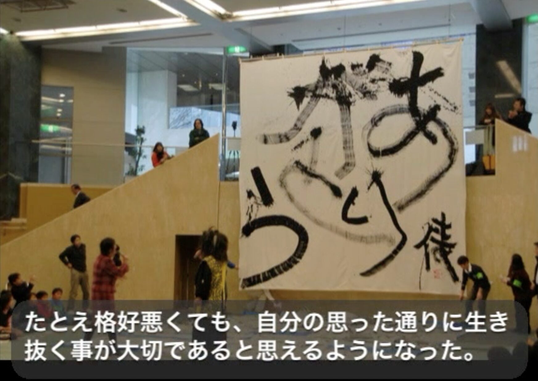 越前屋俵太さんが書いた「ありがとう」の書道作品