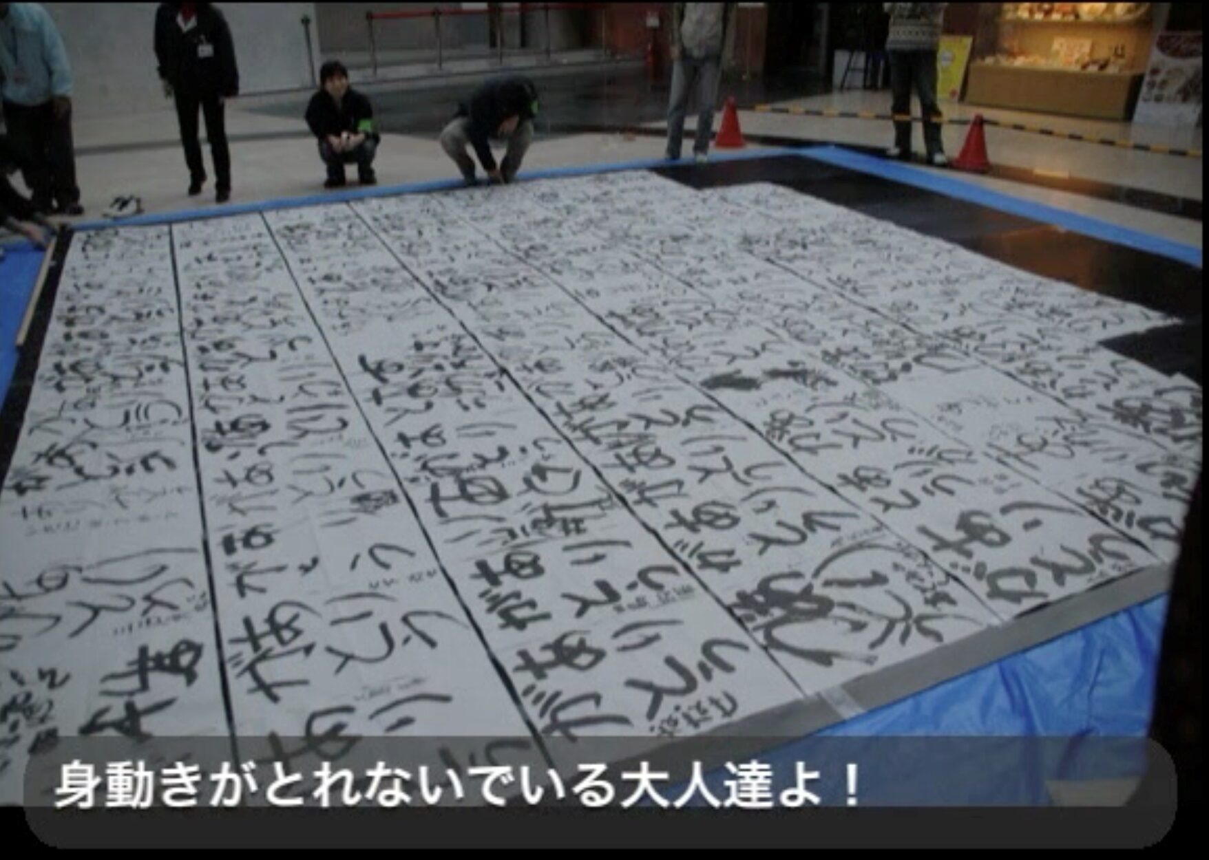 イベントで子ども達が書いた「ありがとう」の書道作品