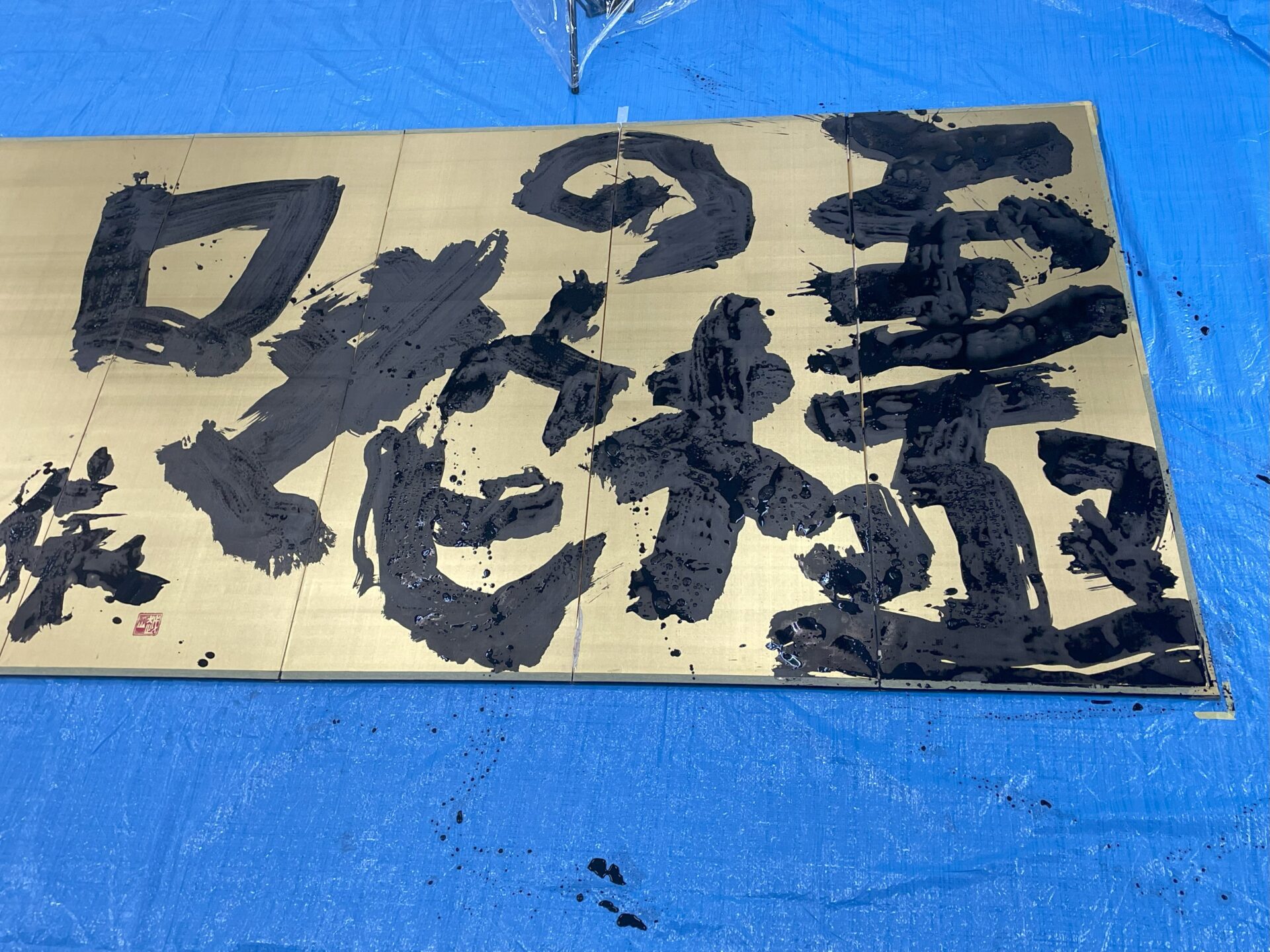 書家・俵越山(たわら えつざん)の作品 画像提供:越前屋俵太さん