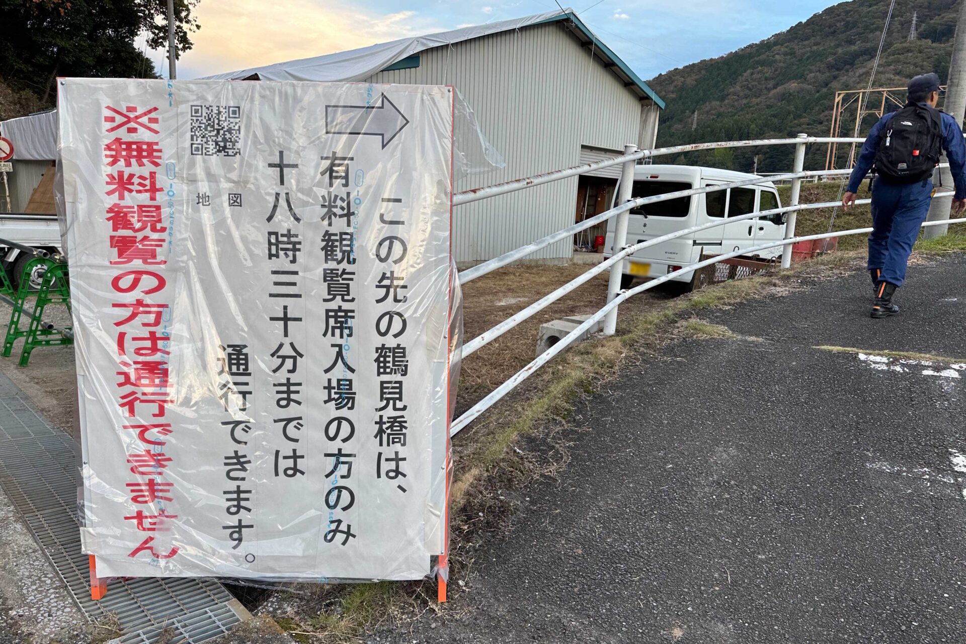 有料観覧席入口（鶴見橋）