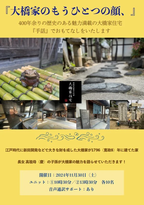 画像提供:大橋弘枝