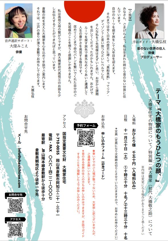 画像提供：大橋弘枝